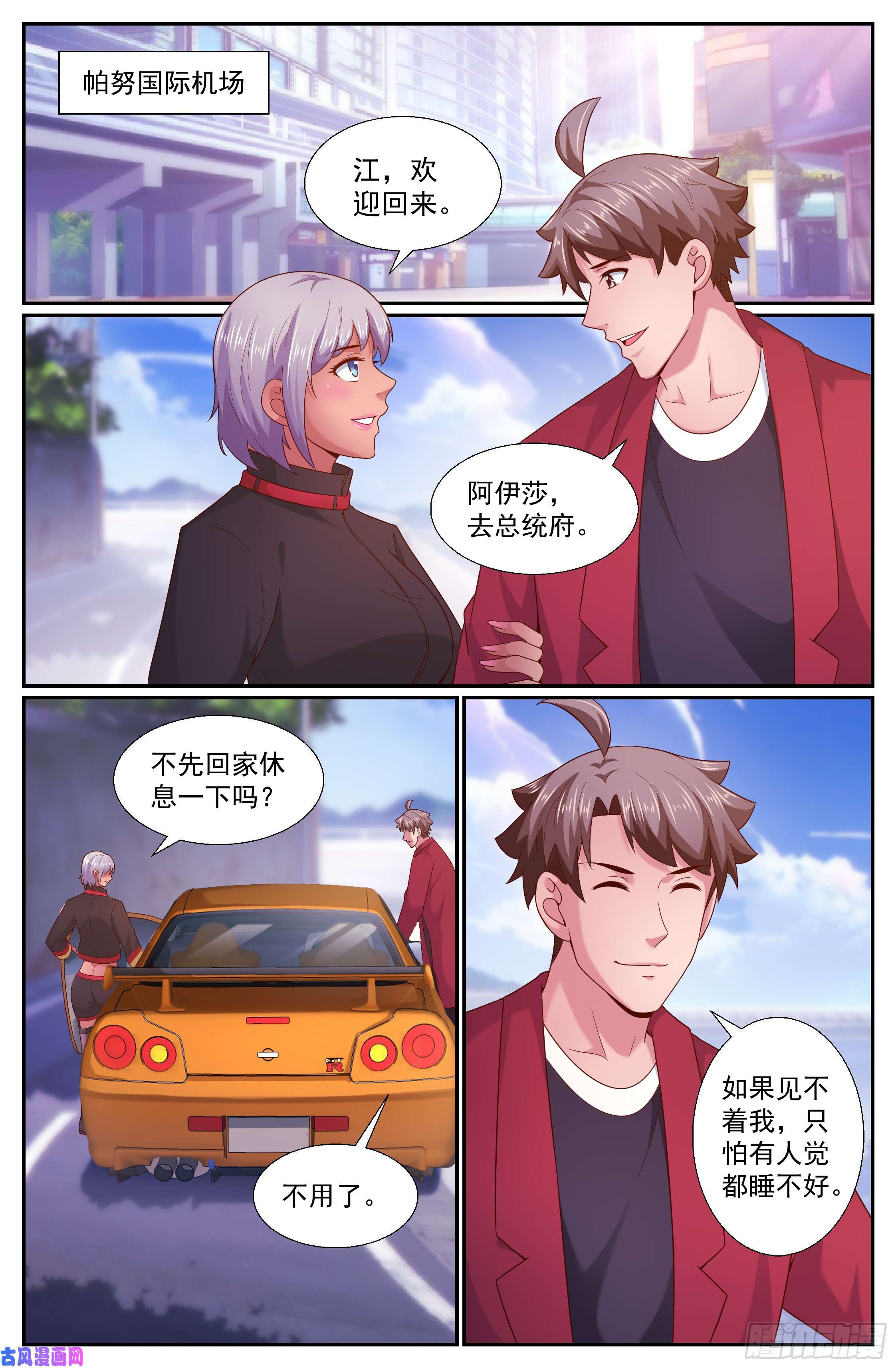 我在末世有套房244 卡门庄园