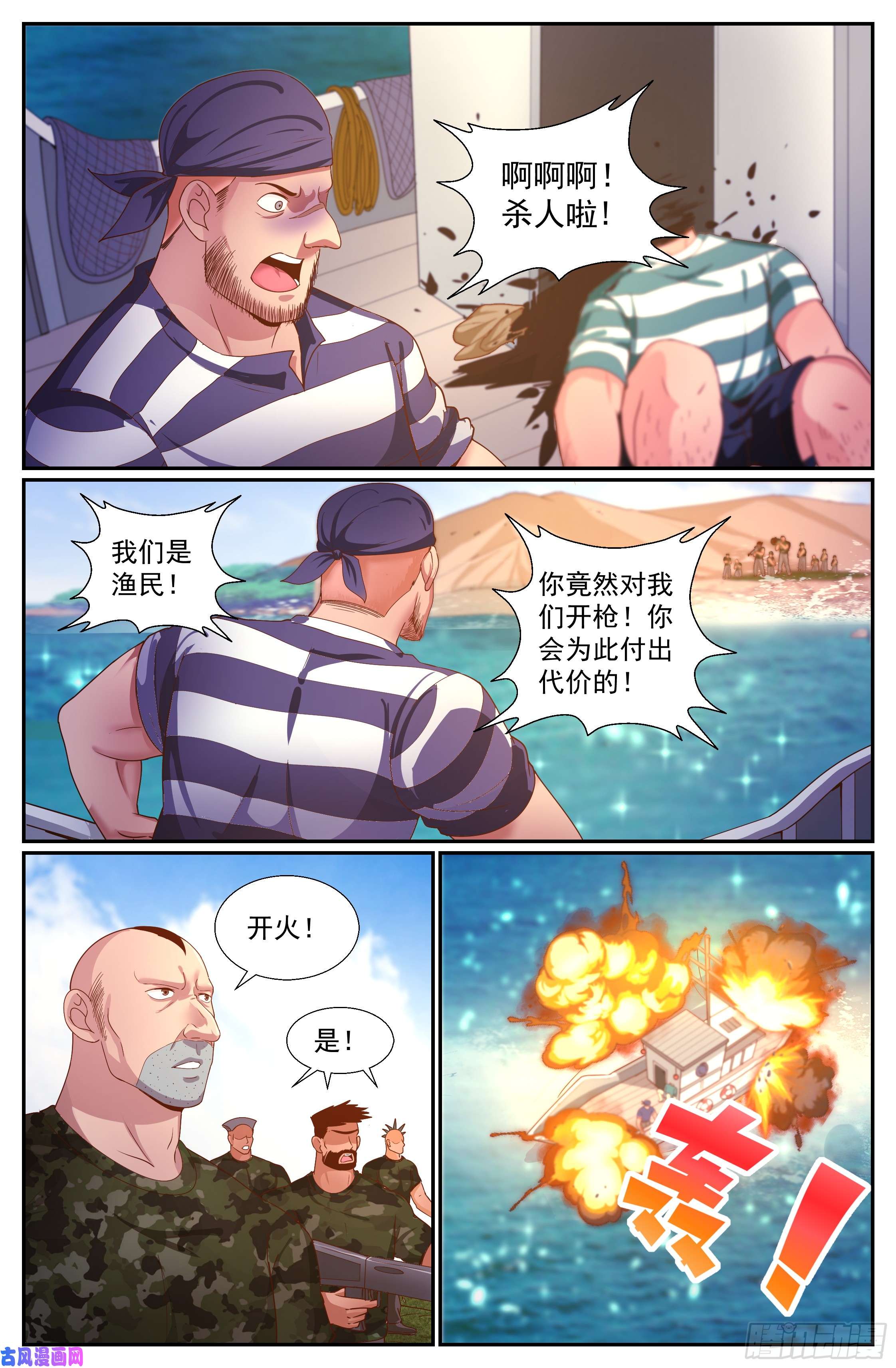 我在末世有套房244 卡门庄园