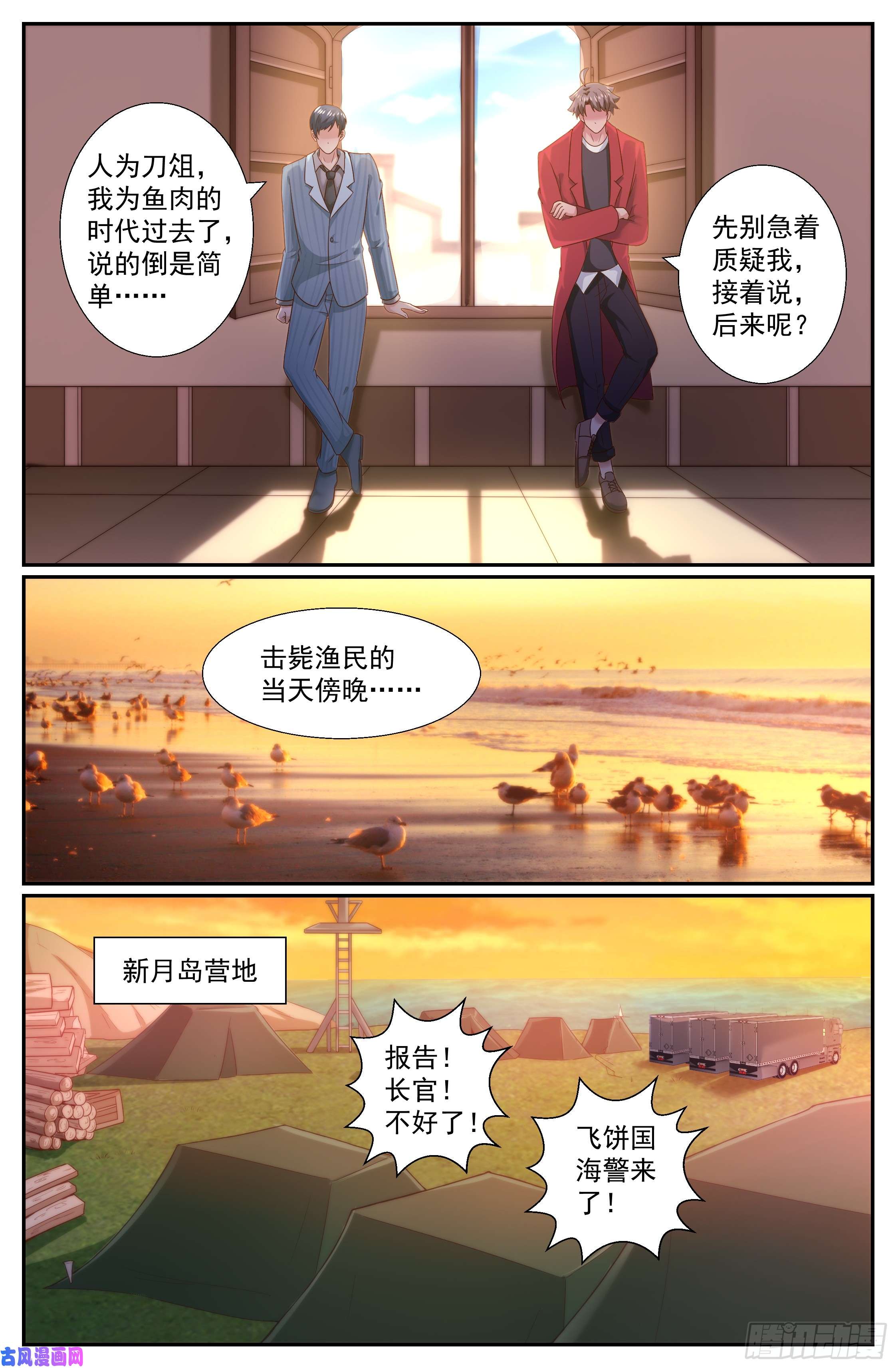 我在末世有套房245 阴谋