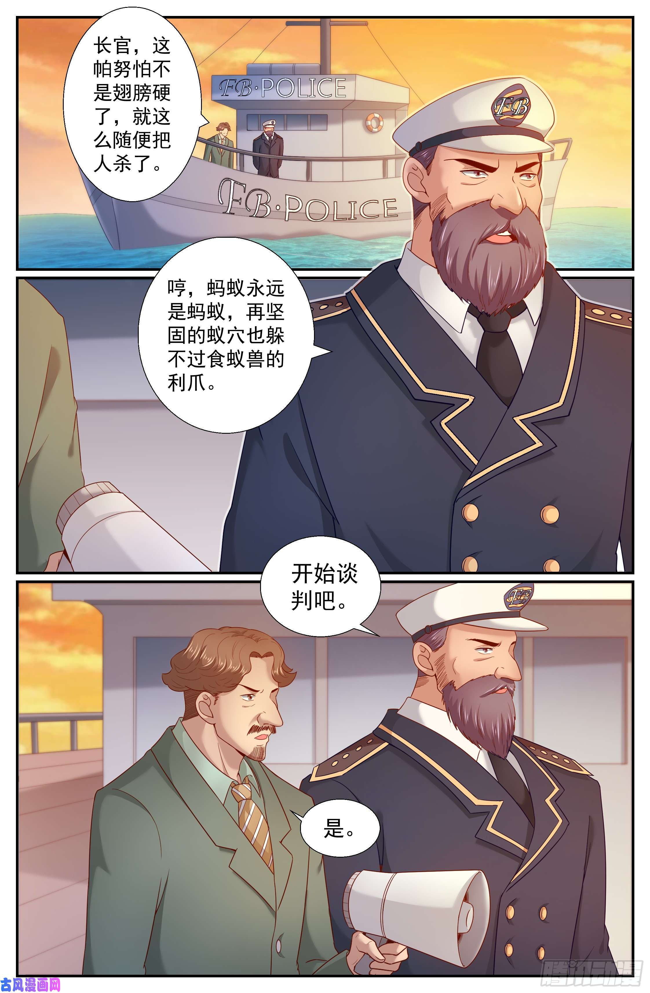 我在末世有套房245 阴谋