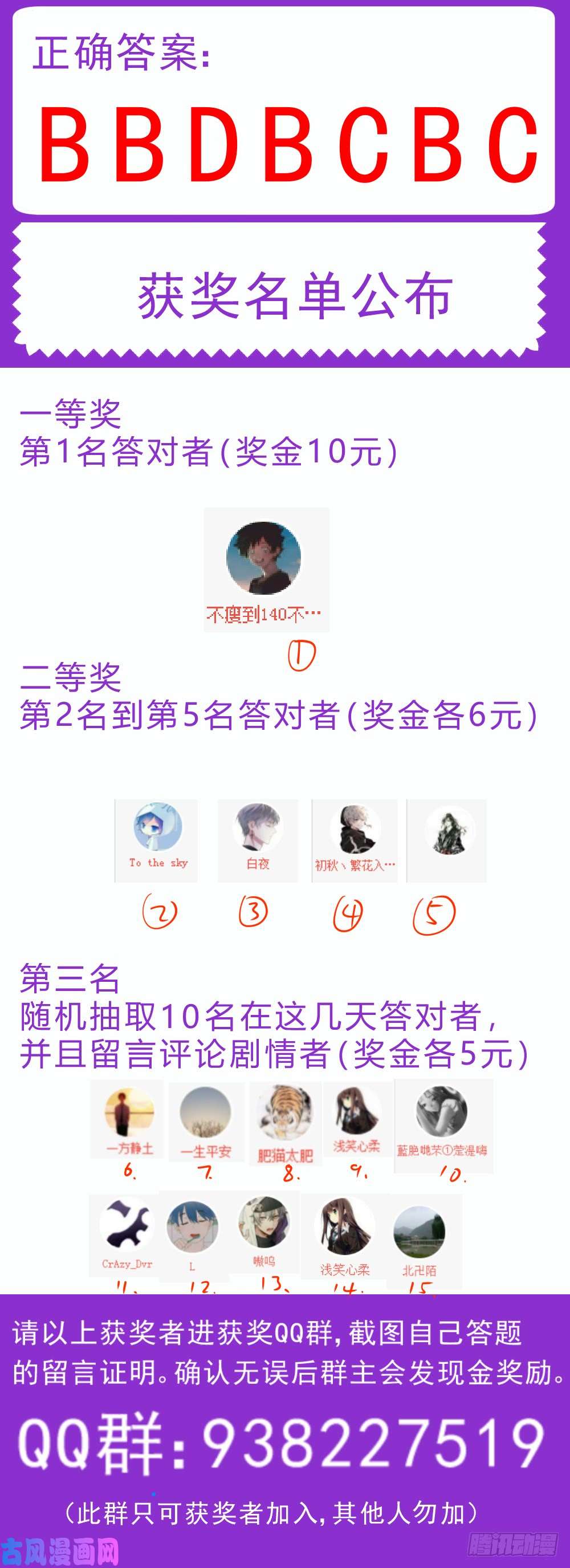 我在末世有套房245 阴谋