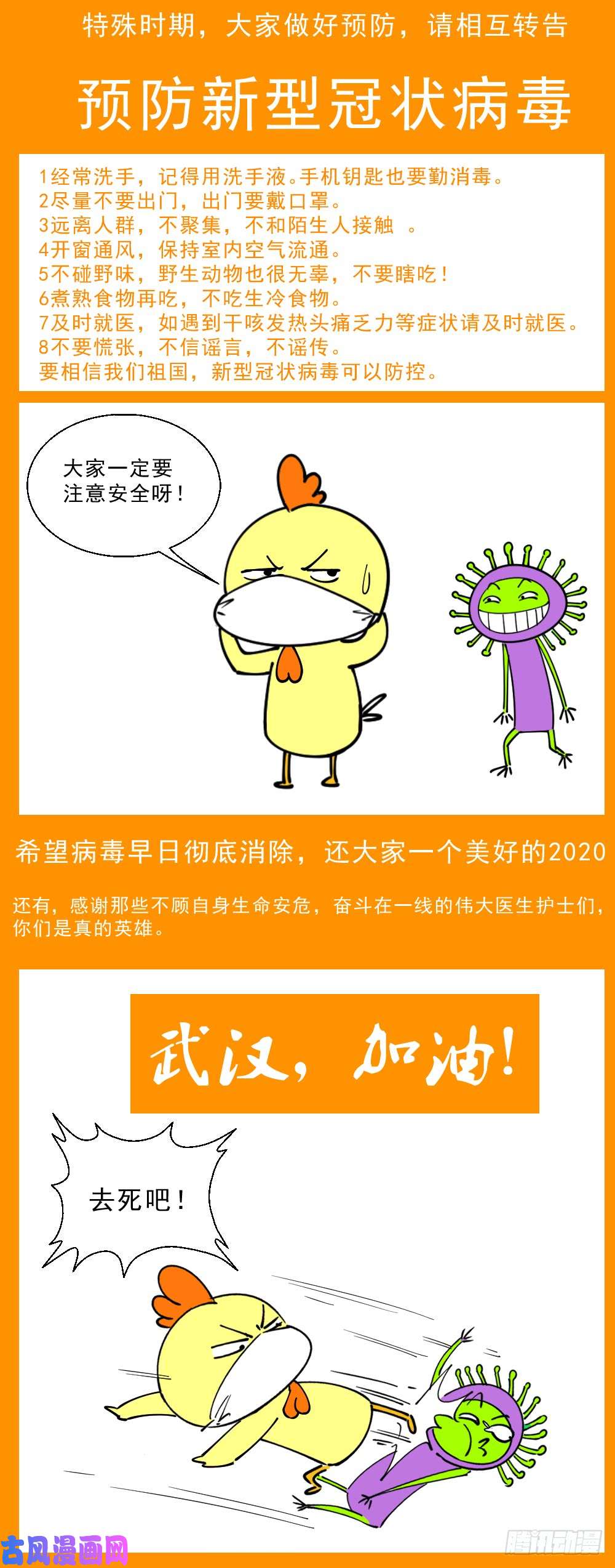 我在末世有套房245 阴谋