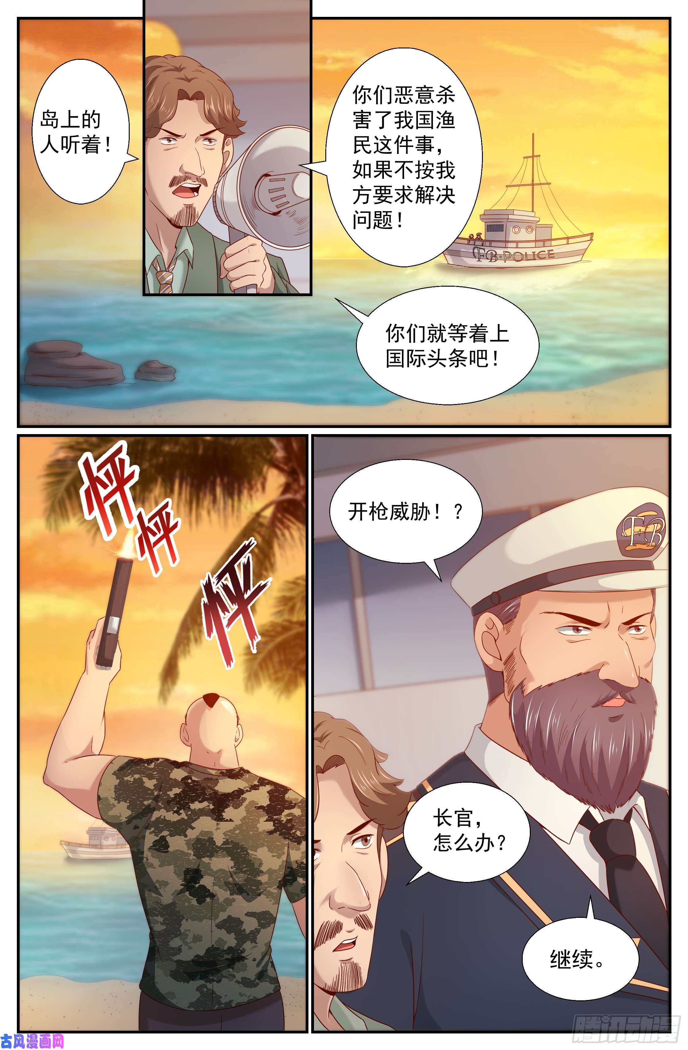 我在末世有套房245 阴谋