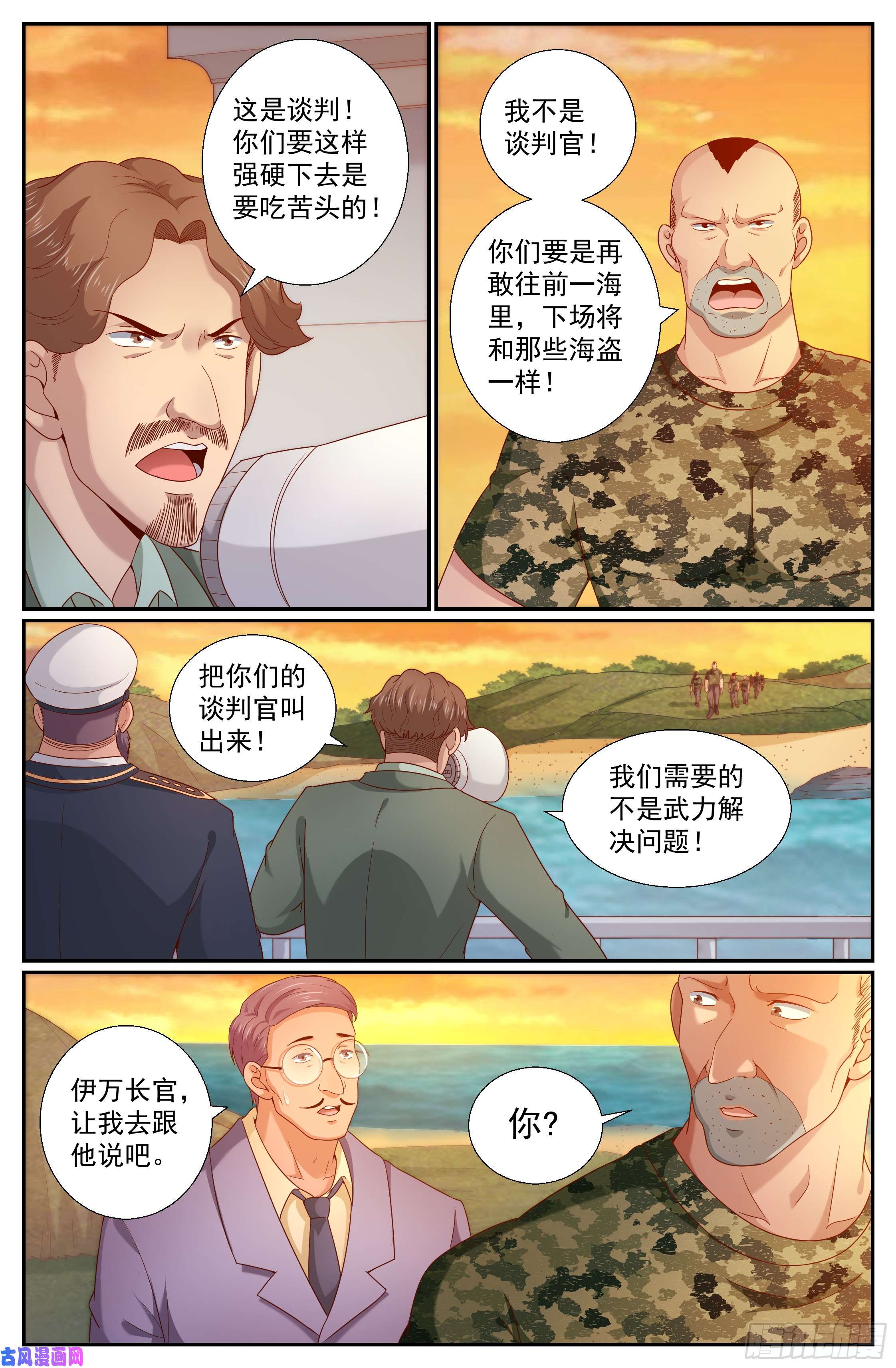 我在末世有套房245 阴谋