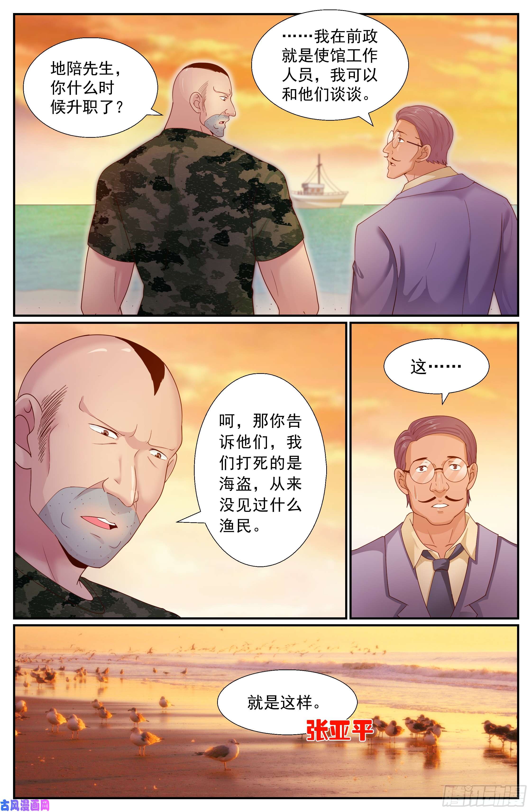 我在末世有套房245 阴谋