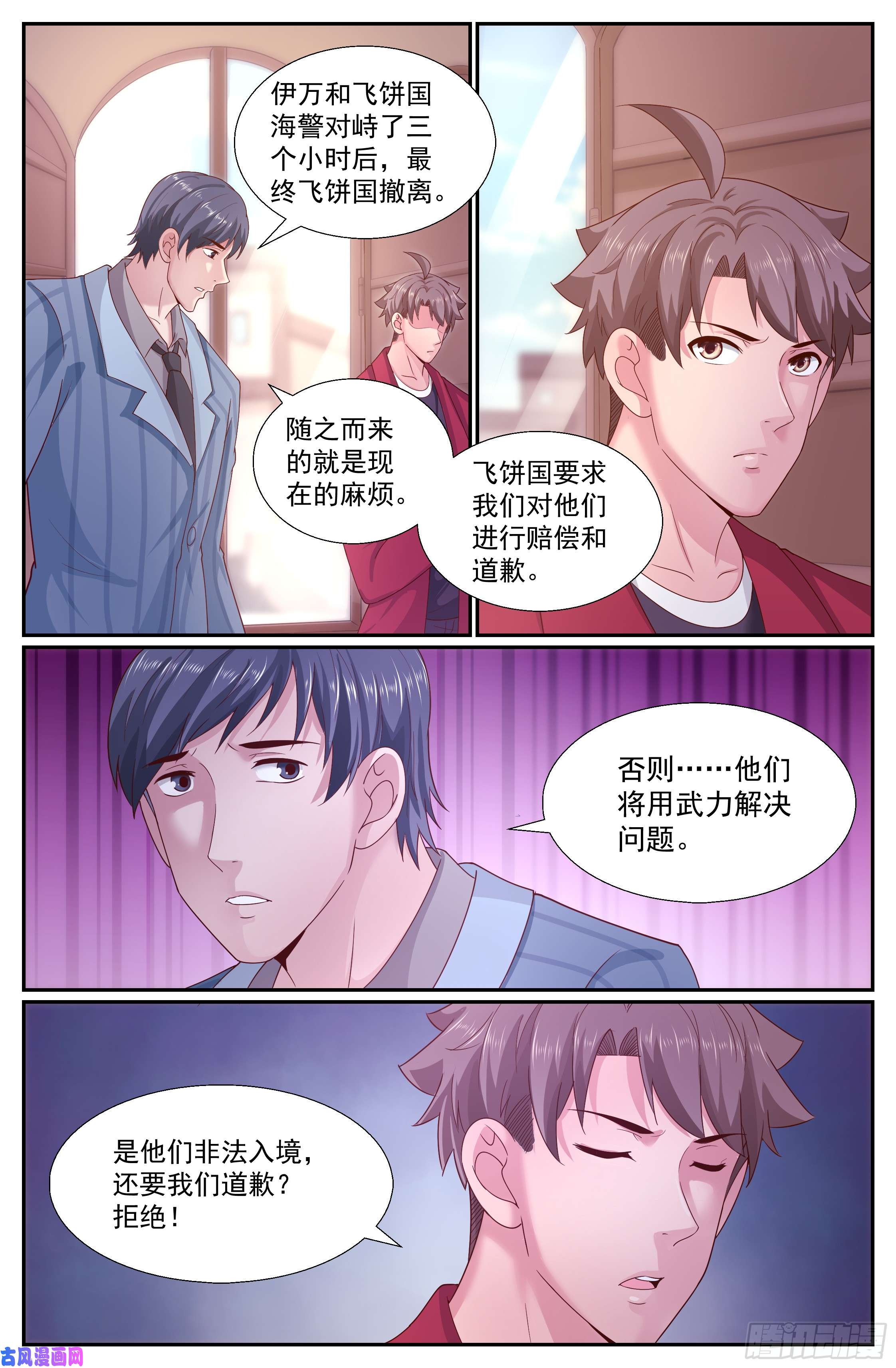 我在末世有套房245 阴谋
