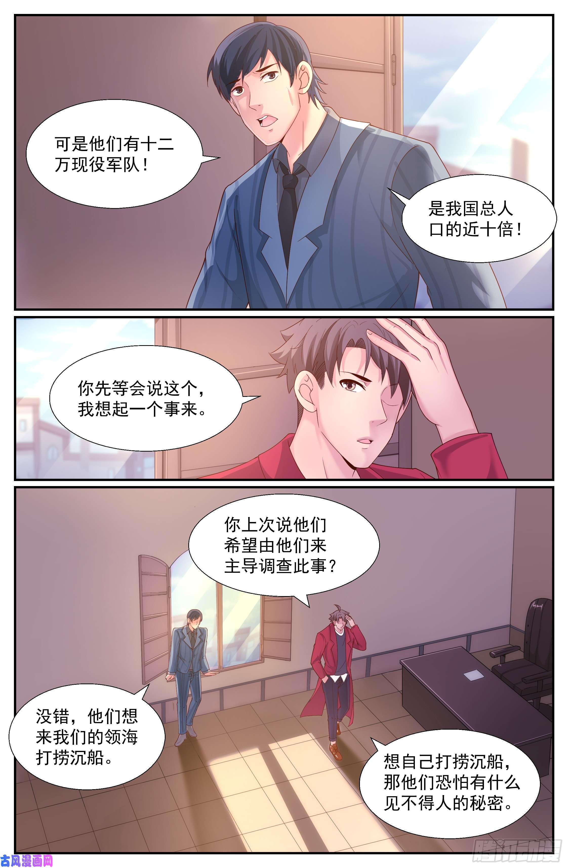 我在末世有套房245 阴谋
