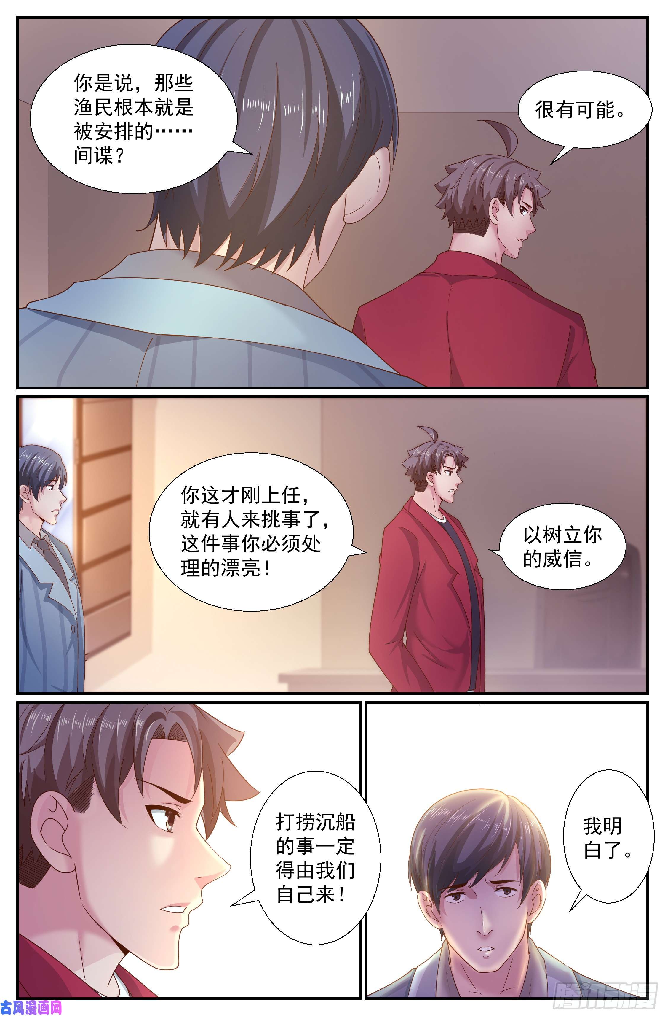 我在末世有套房245 阴谋