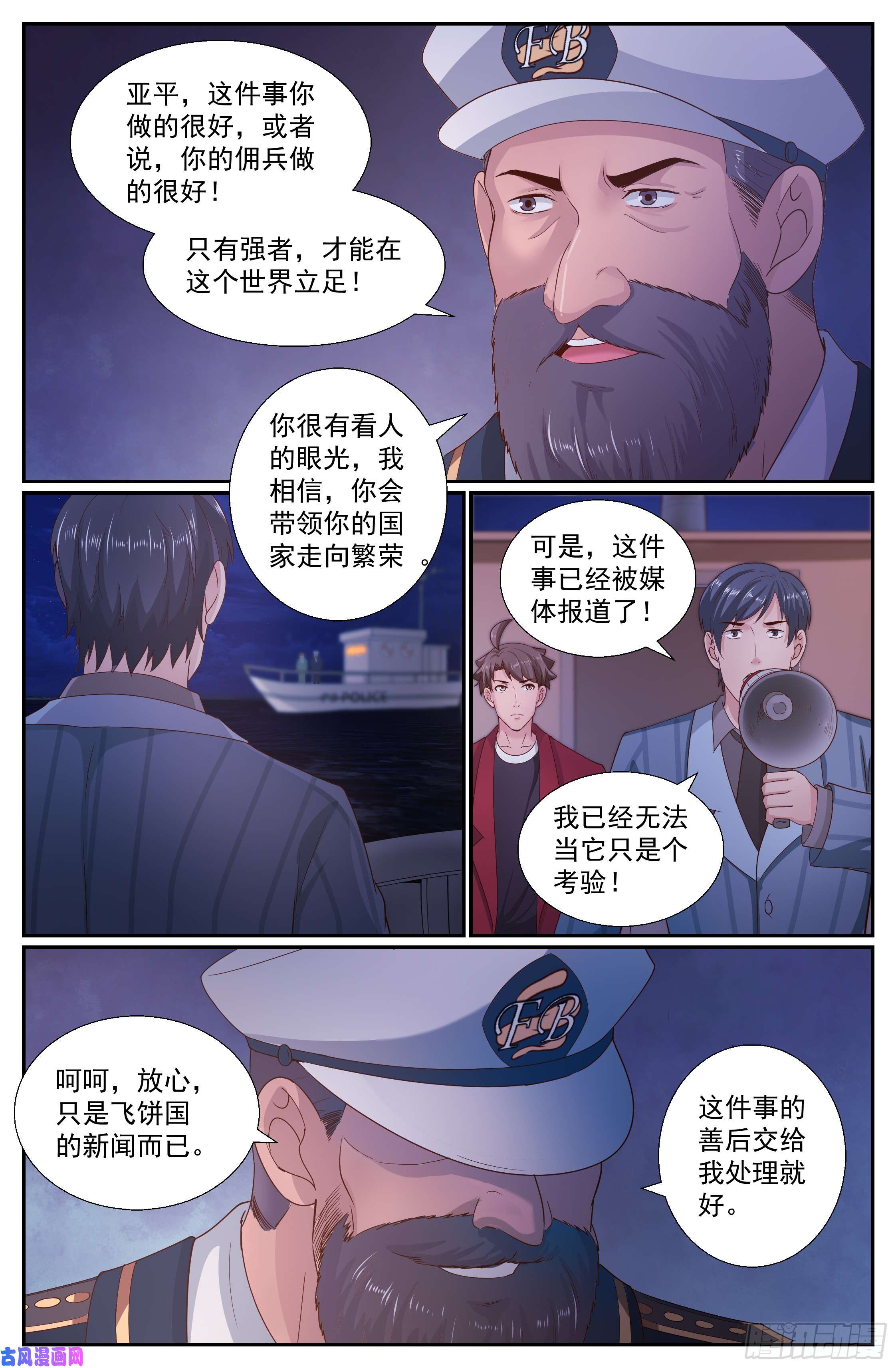 我在末世有套房246 斯坦叔公