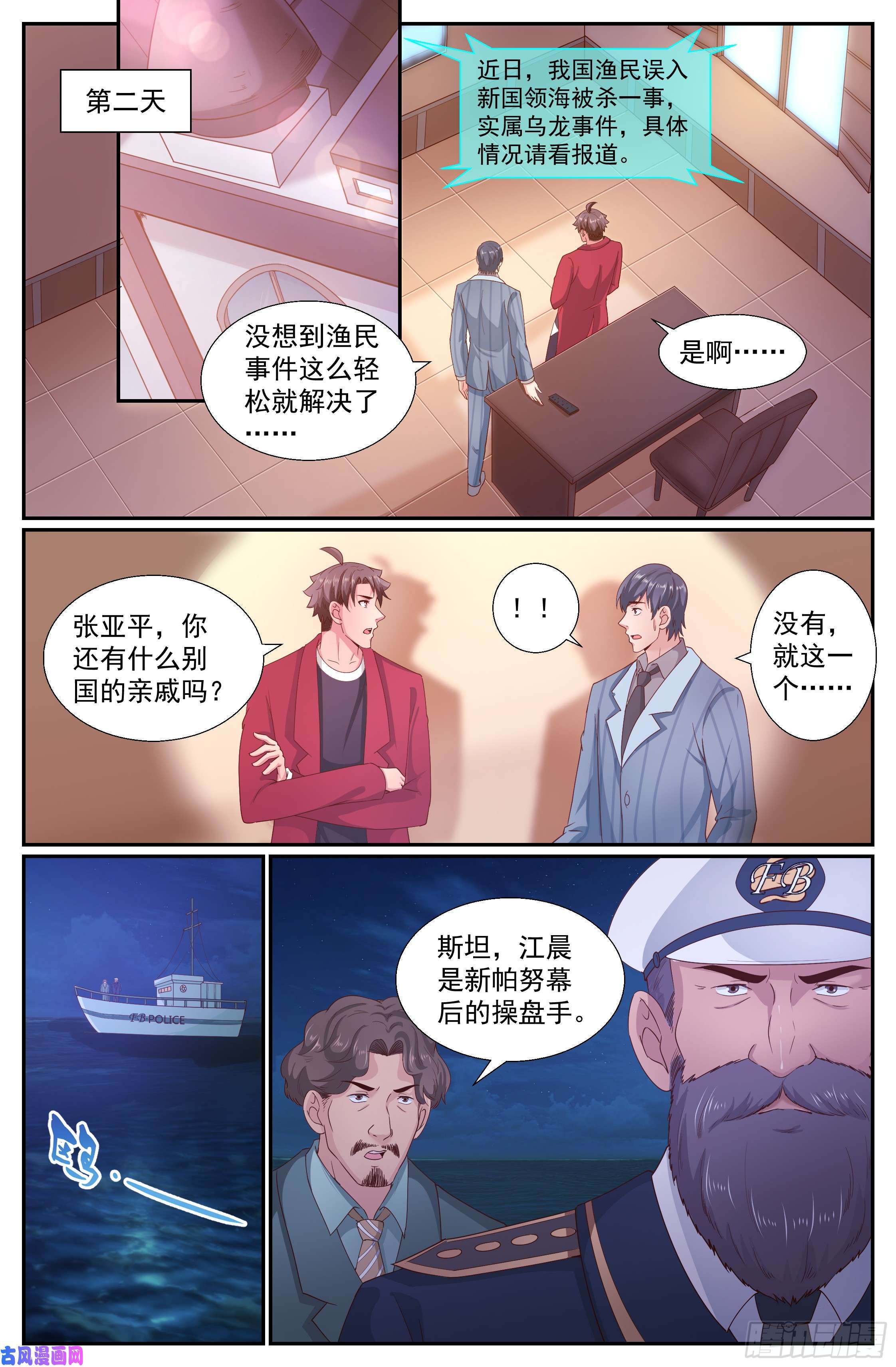 我在末世有套房246 斯坦叔公