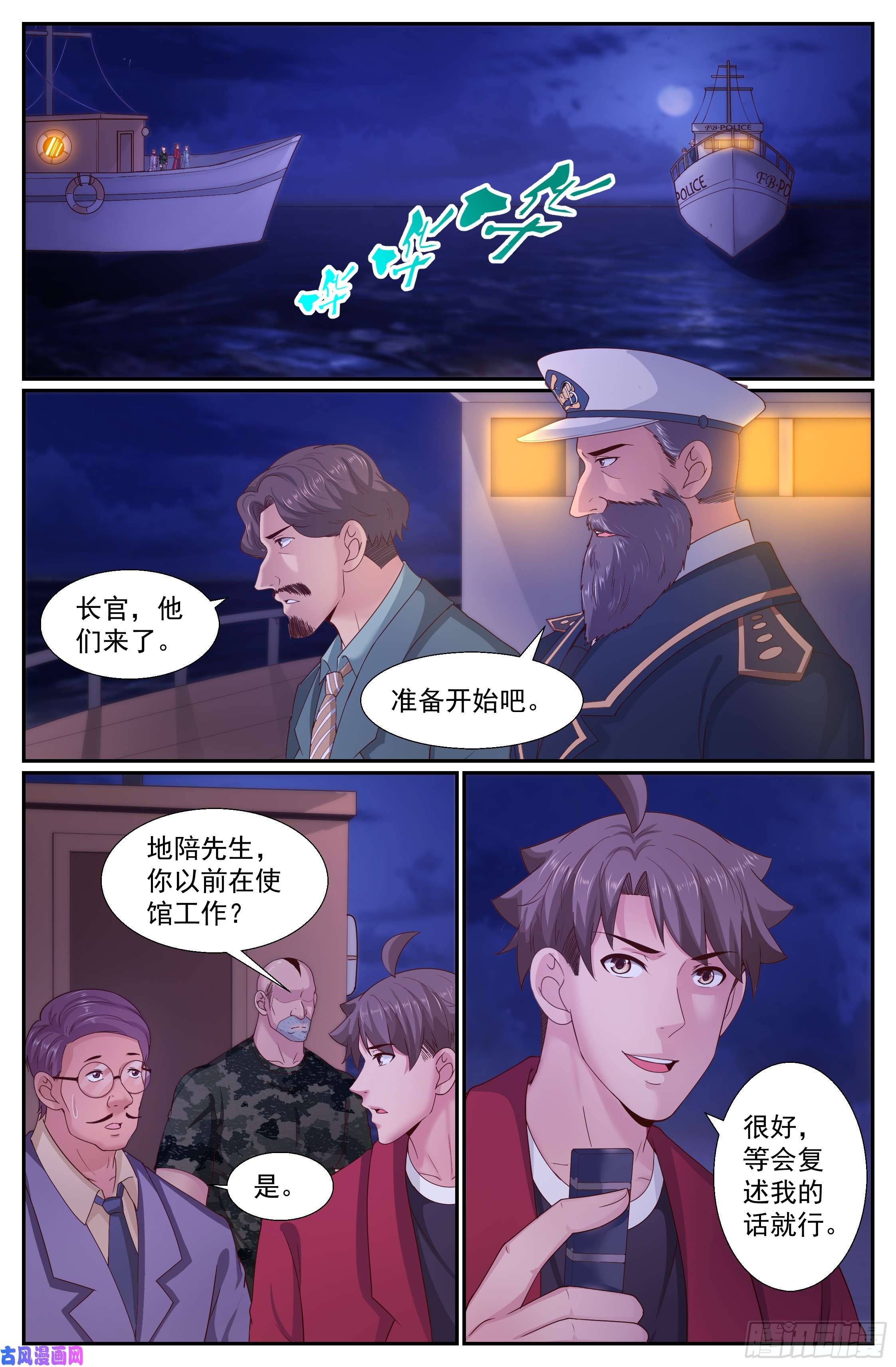 我在末世有套房246 斯坦叔公