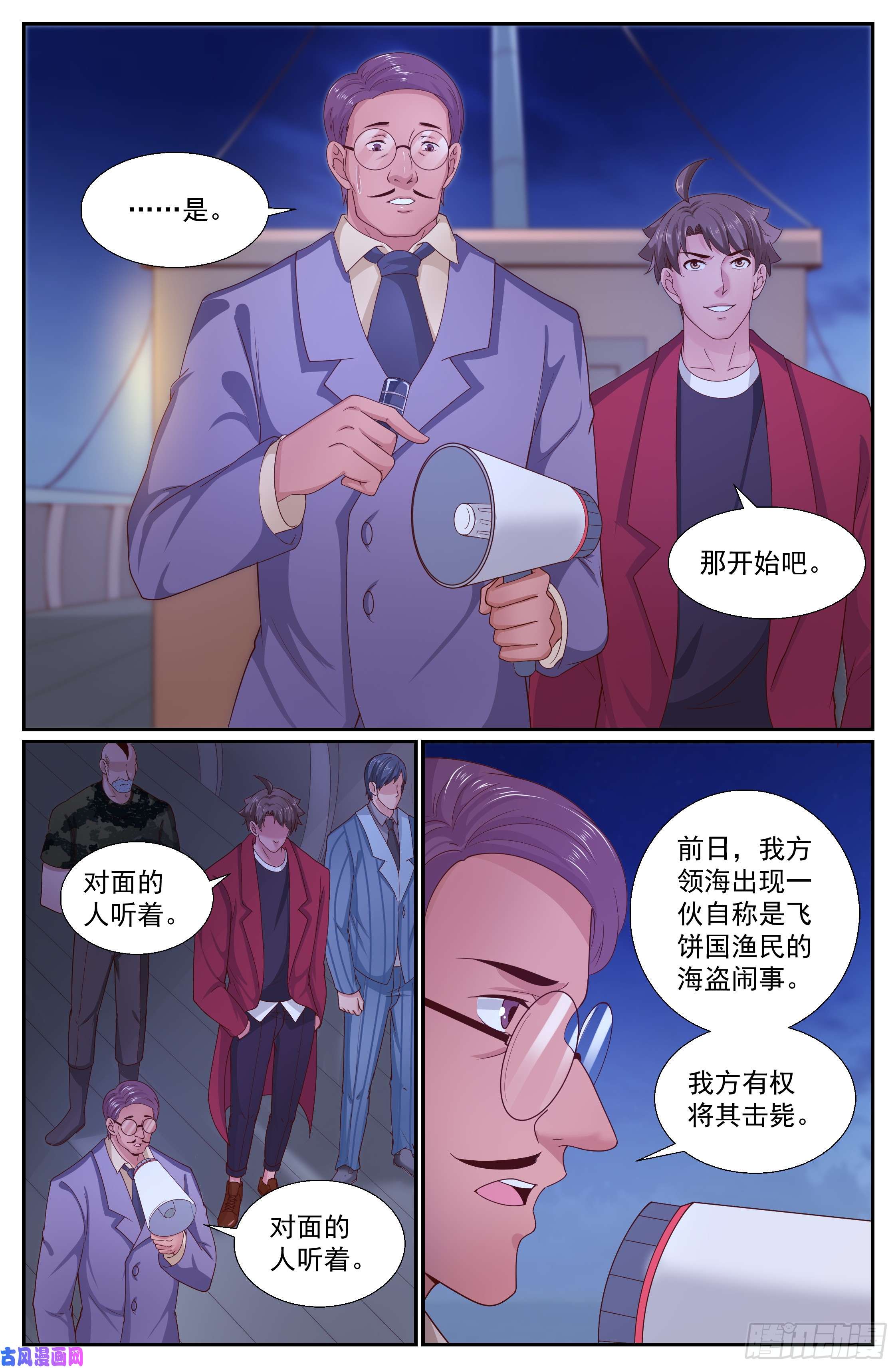 我在末世有套房246 斯坦叔公