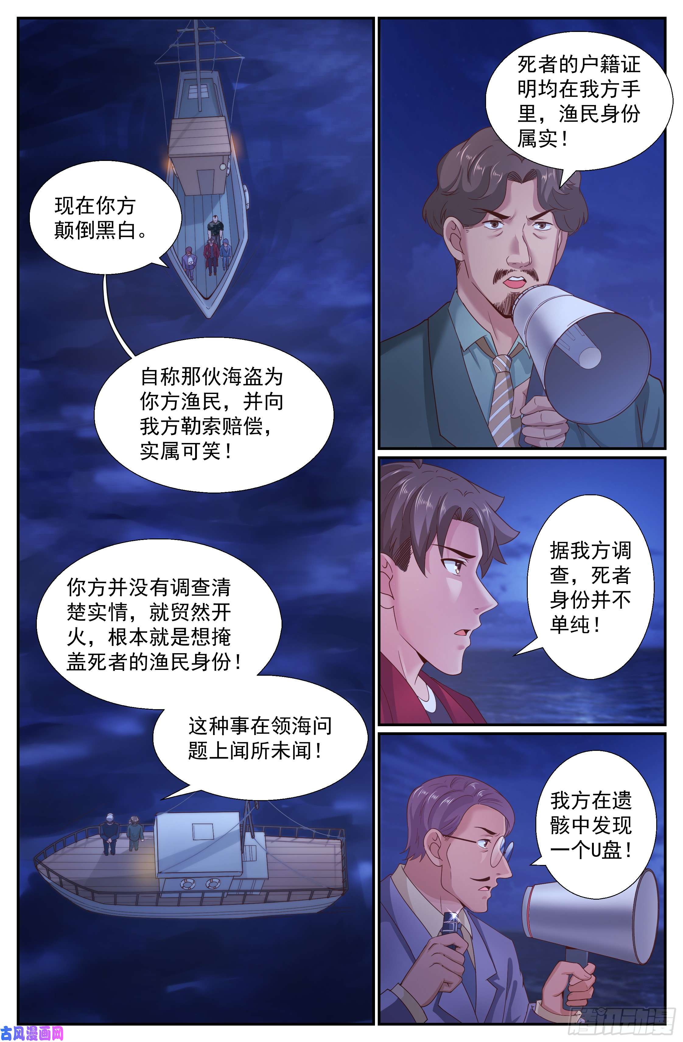 我在末世有套房246 斯坦叔公