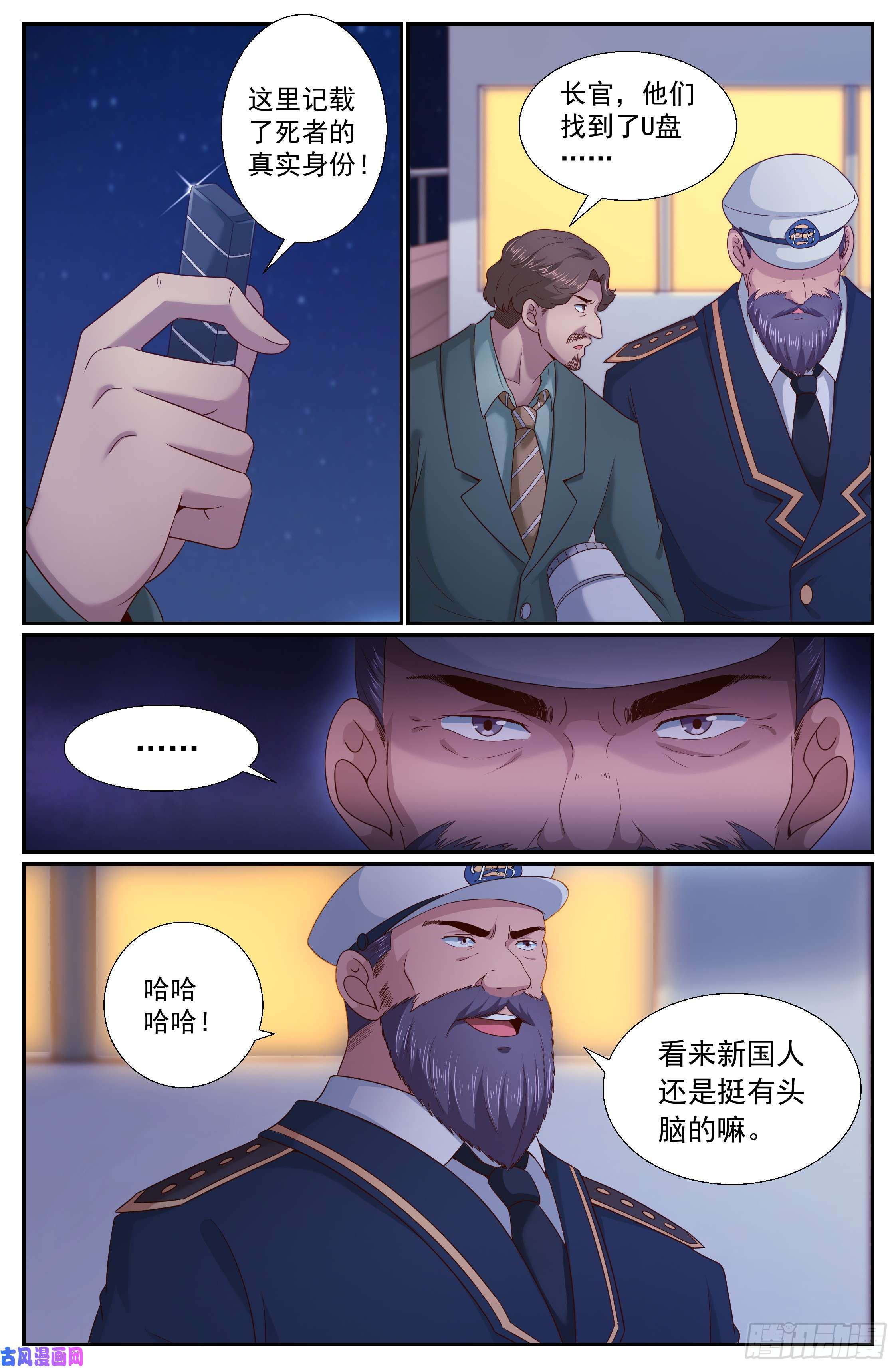 我在末世有套房246 斯坦叔公