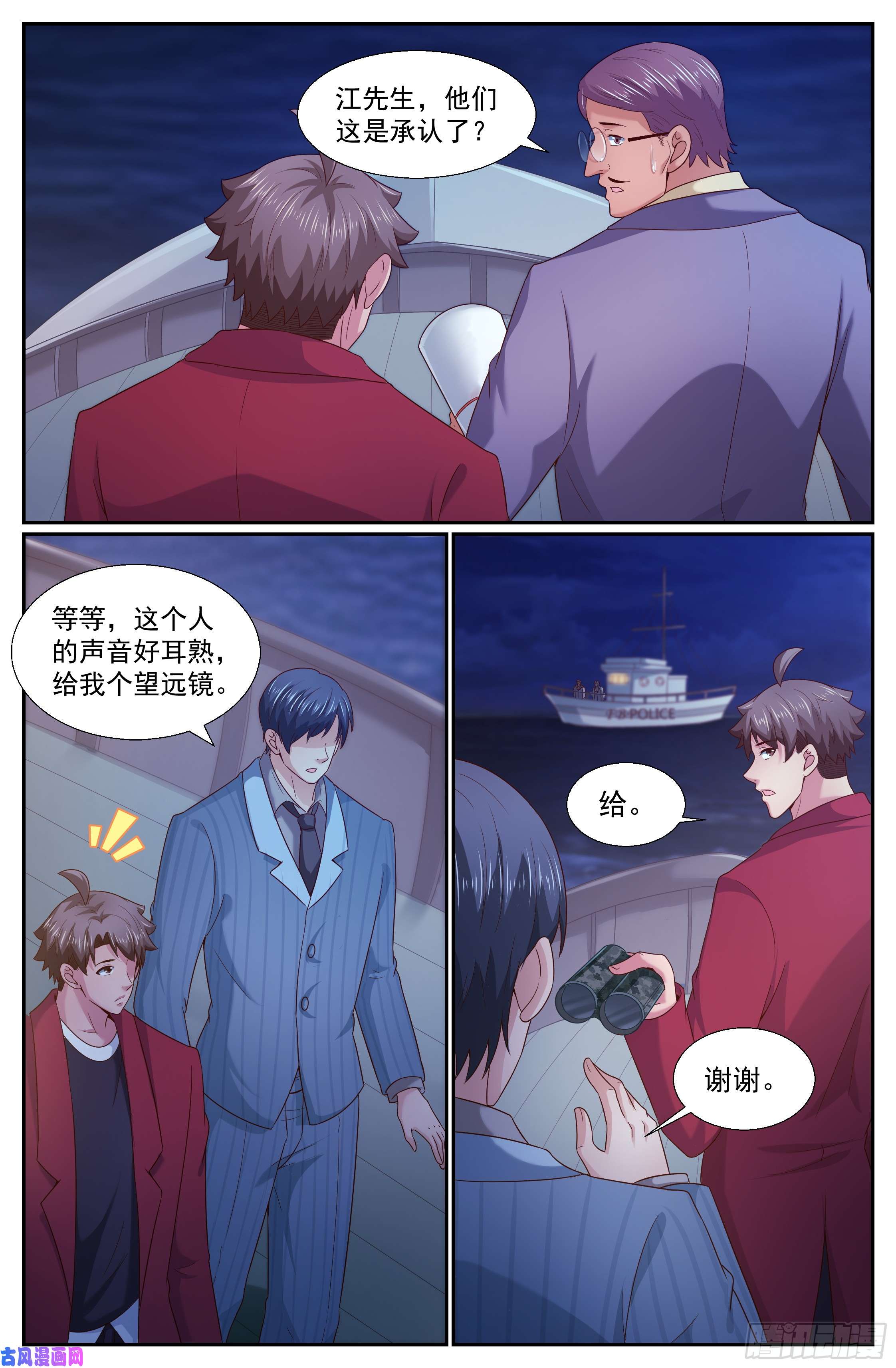 我在末世有套房246 斯坦叔公