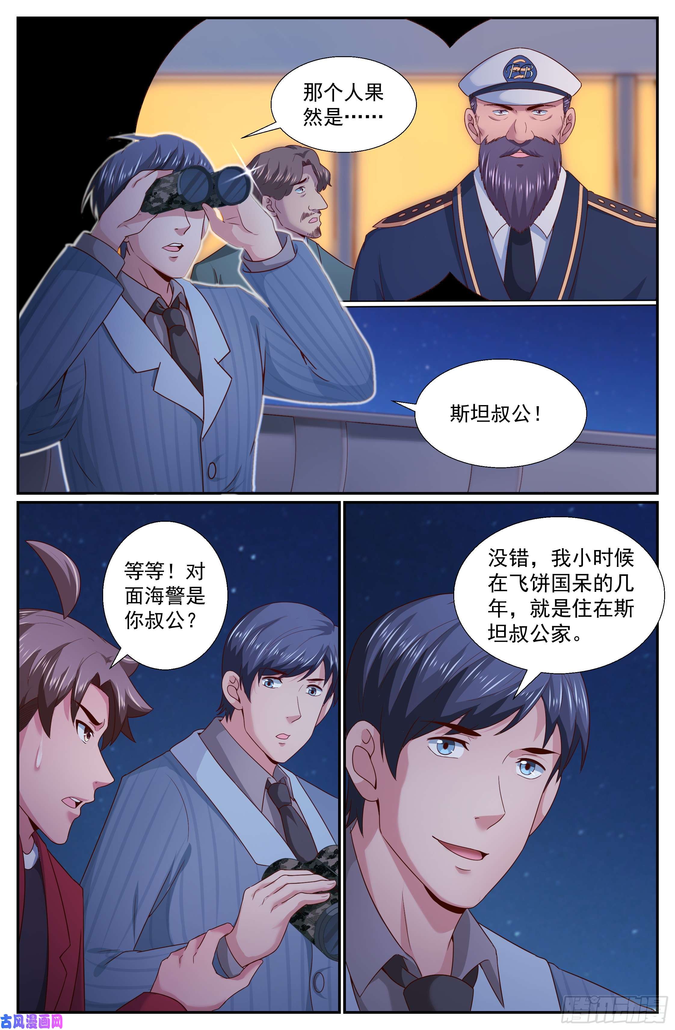 我在末世有套房246 斯坦叔公