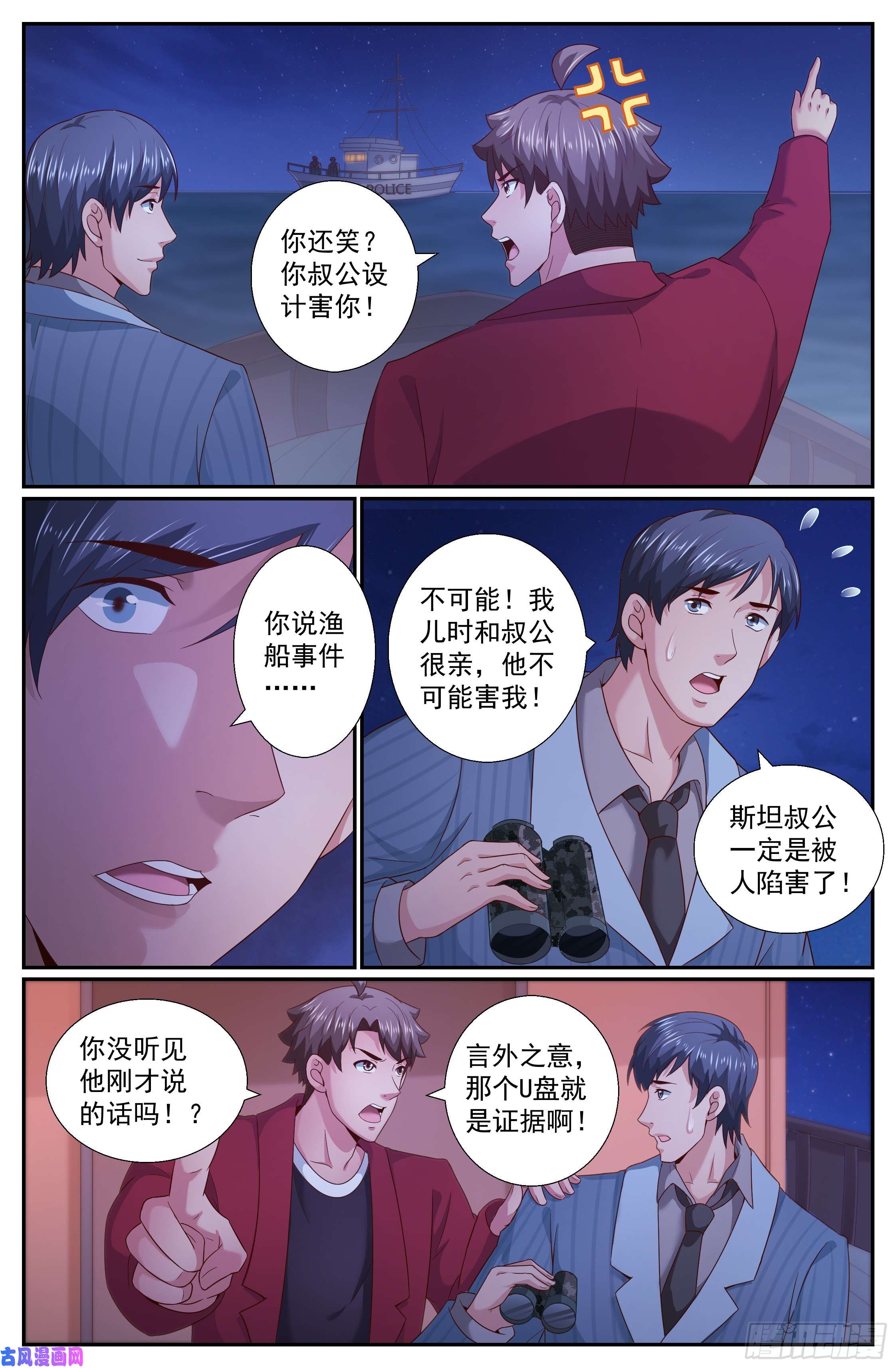 我在末世有套房246 斯坦叔公