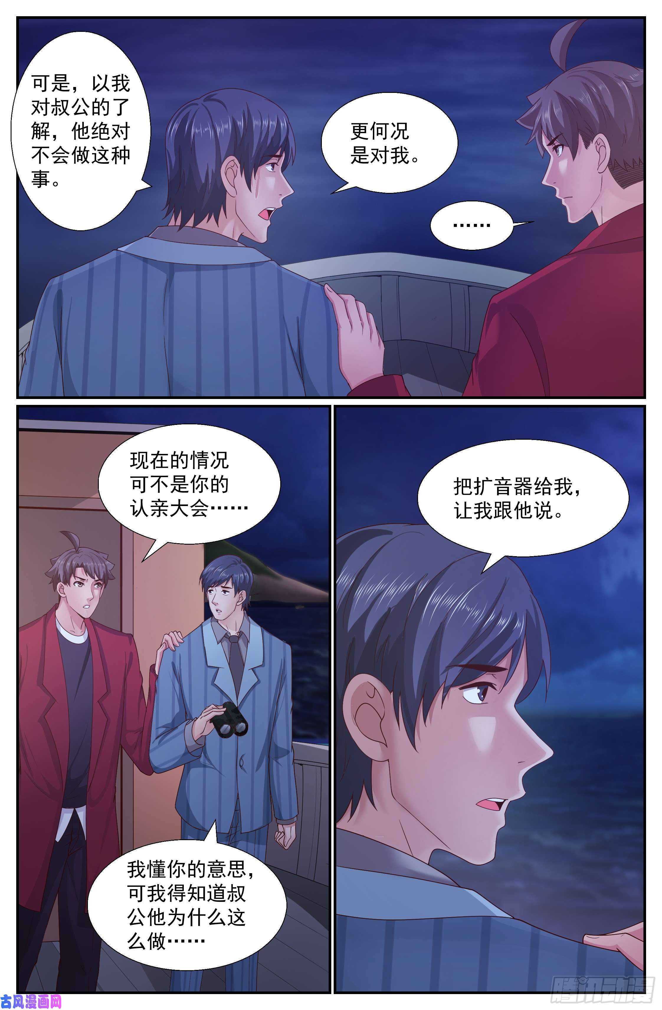 我在末世有套房246 斯坦叔公
