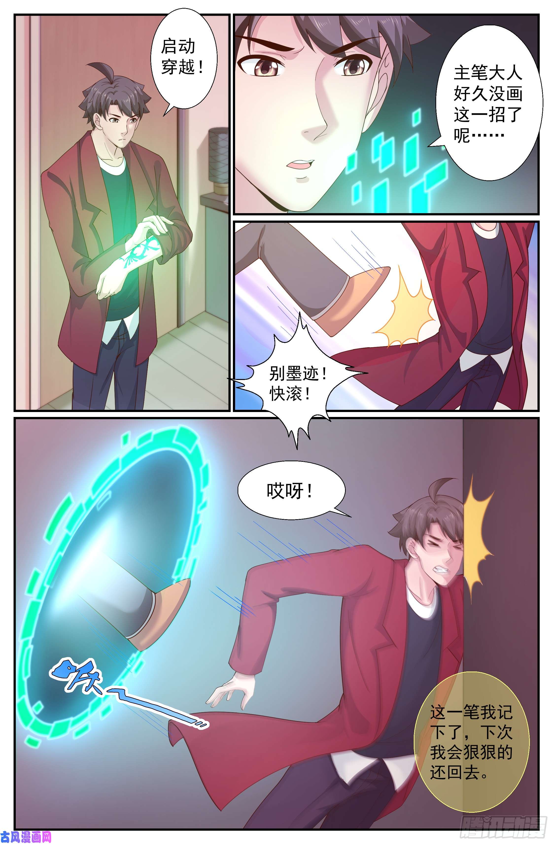 我在末世有套房240 话国