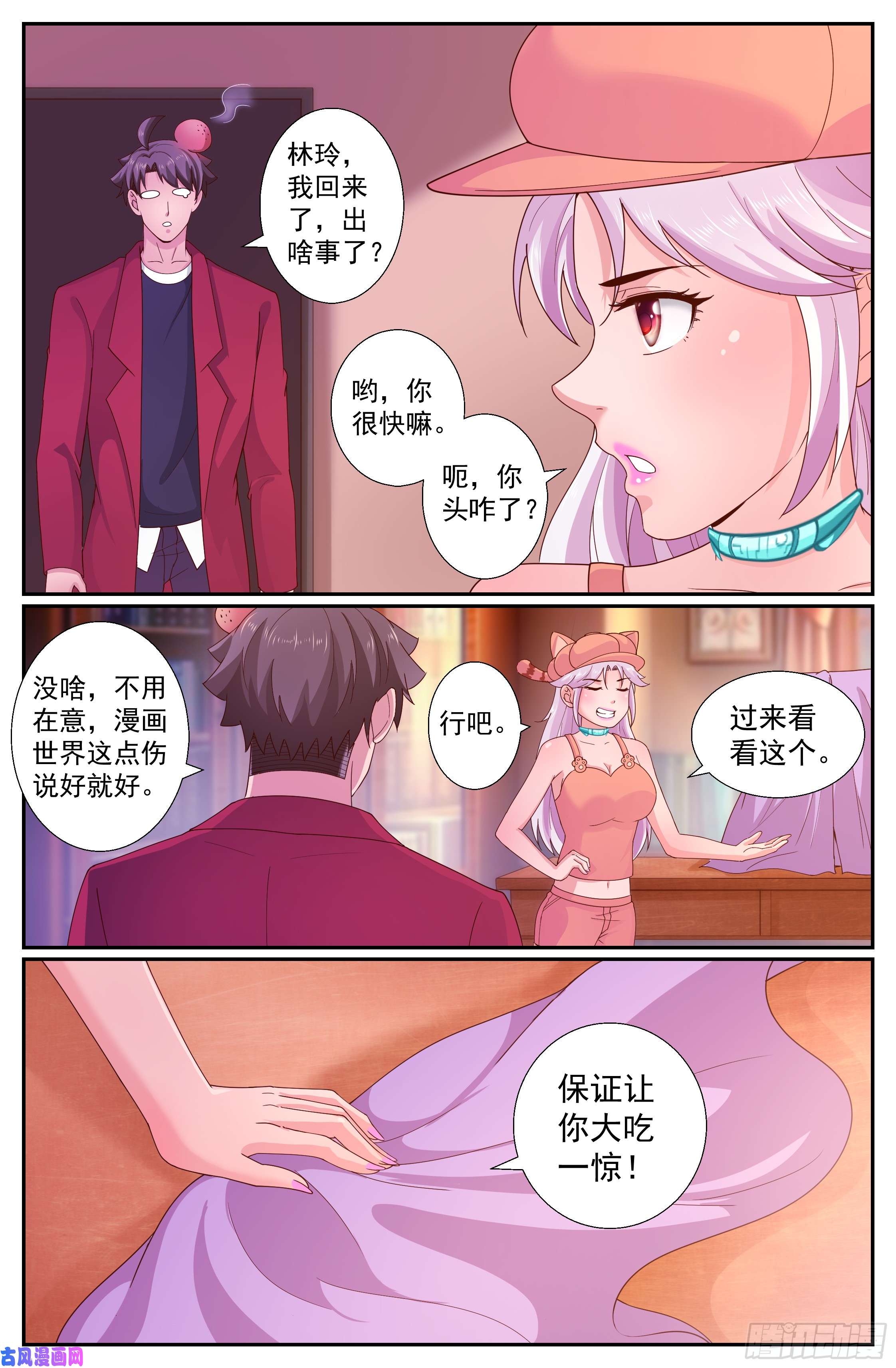 我在末世有套房240 话国