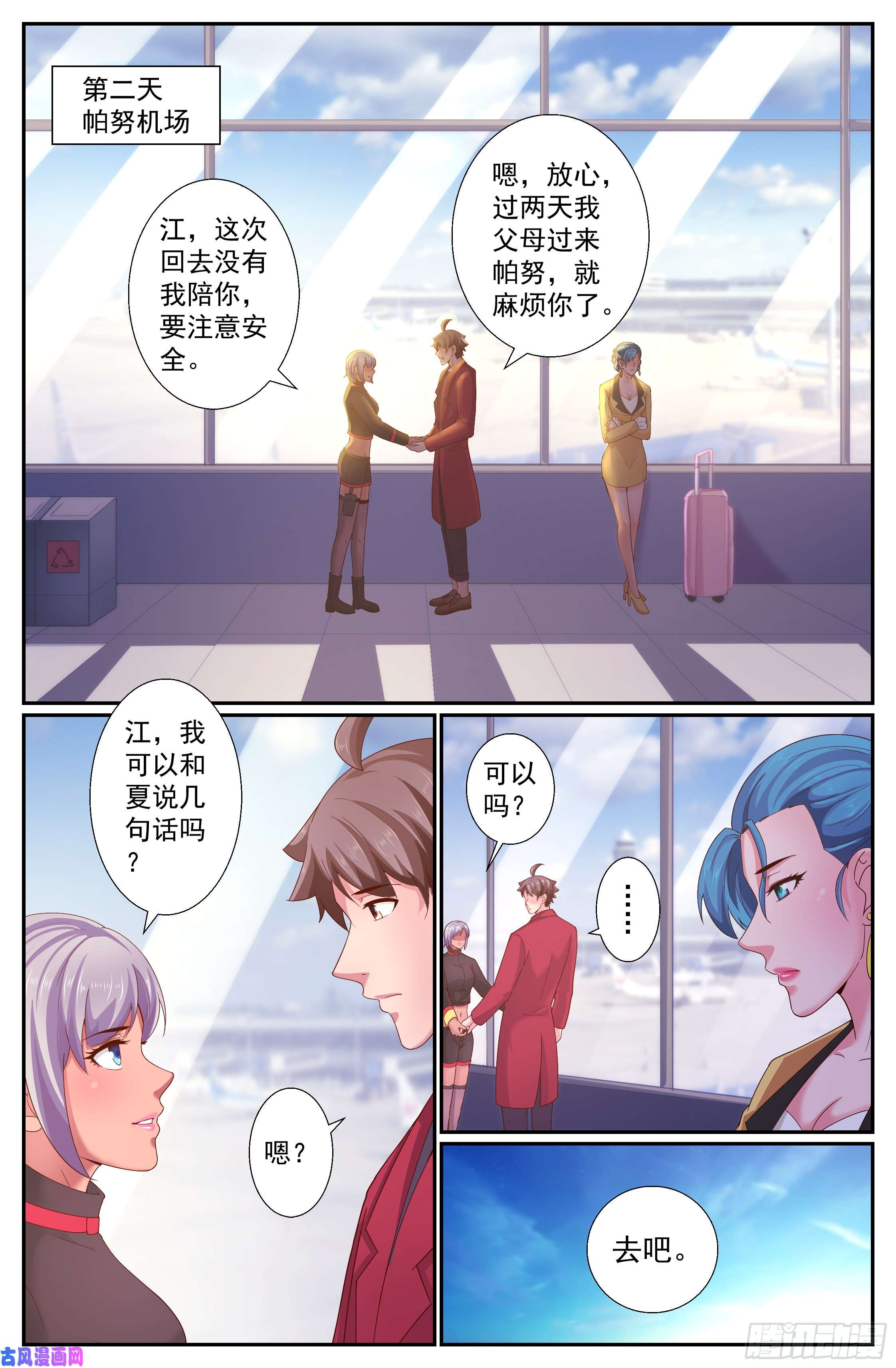 我在末世有套房240 话国