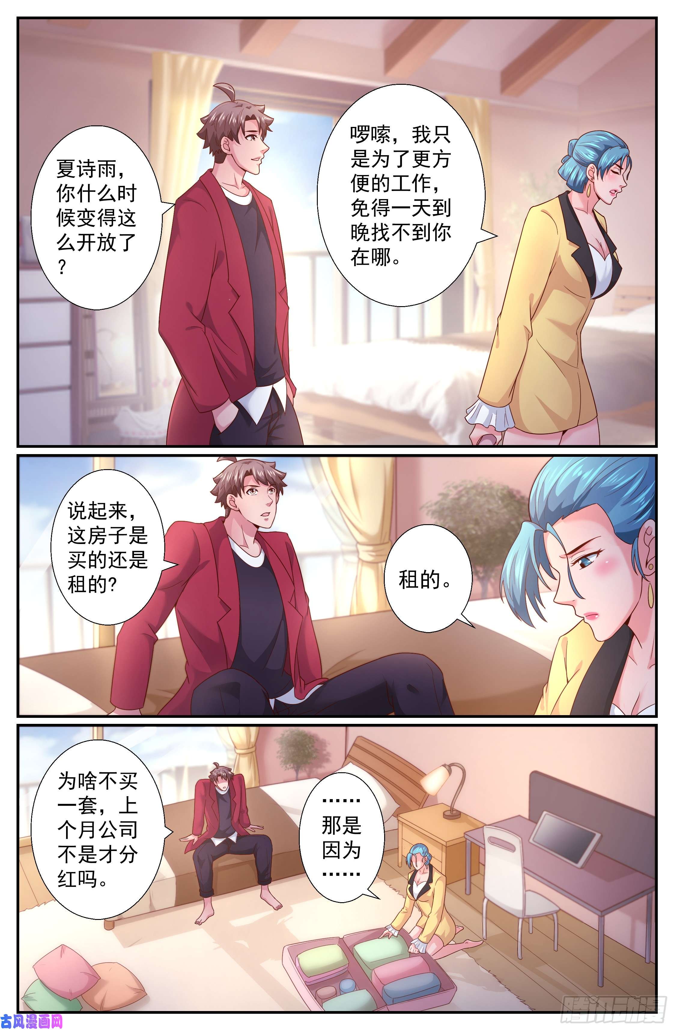 我在末世有套房240 话国