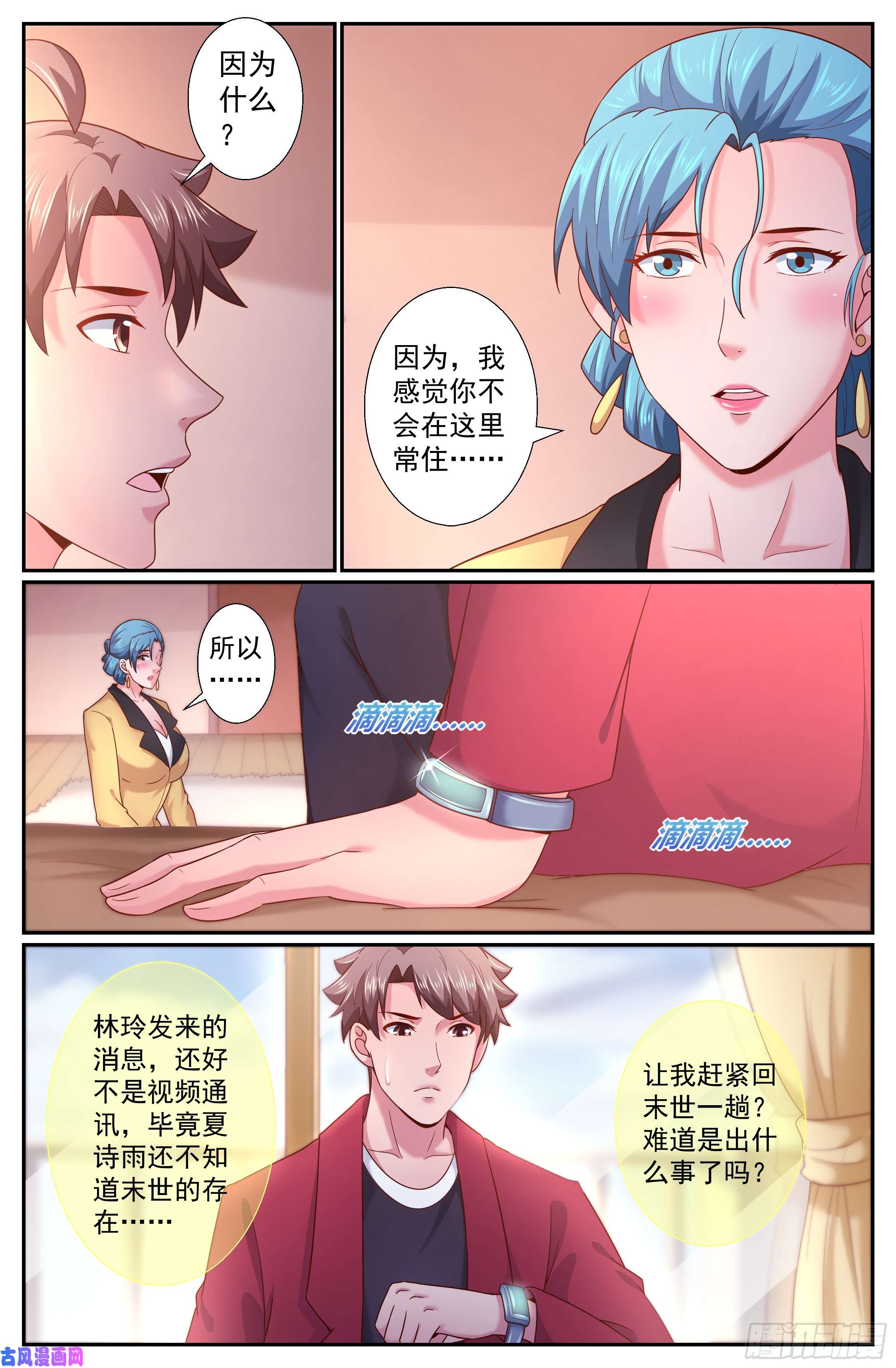 我在末世有套房240 话国