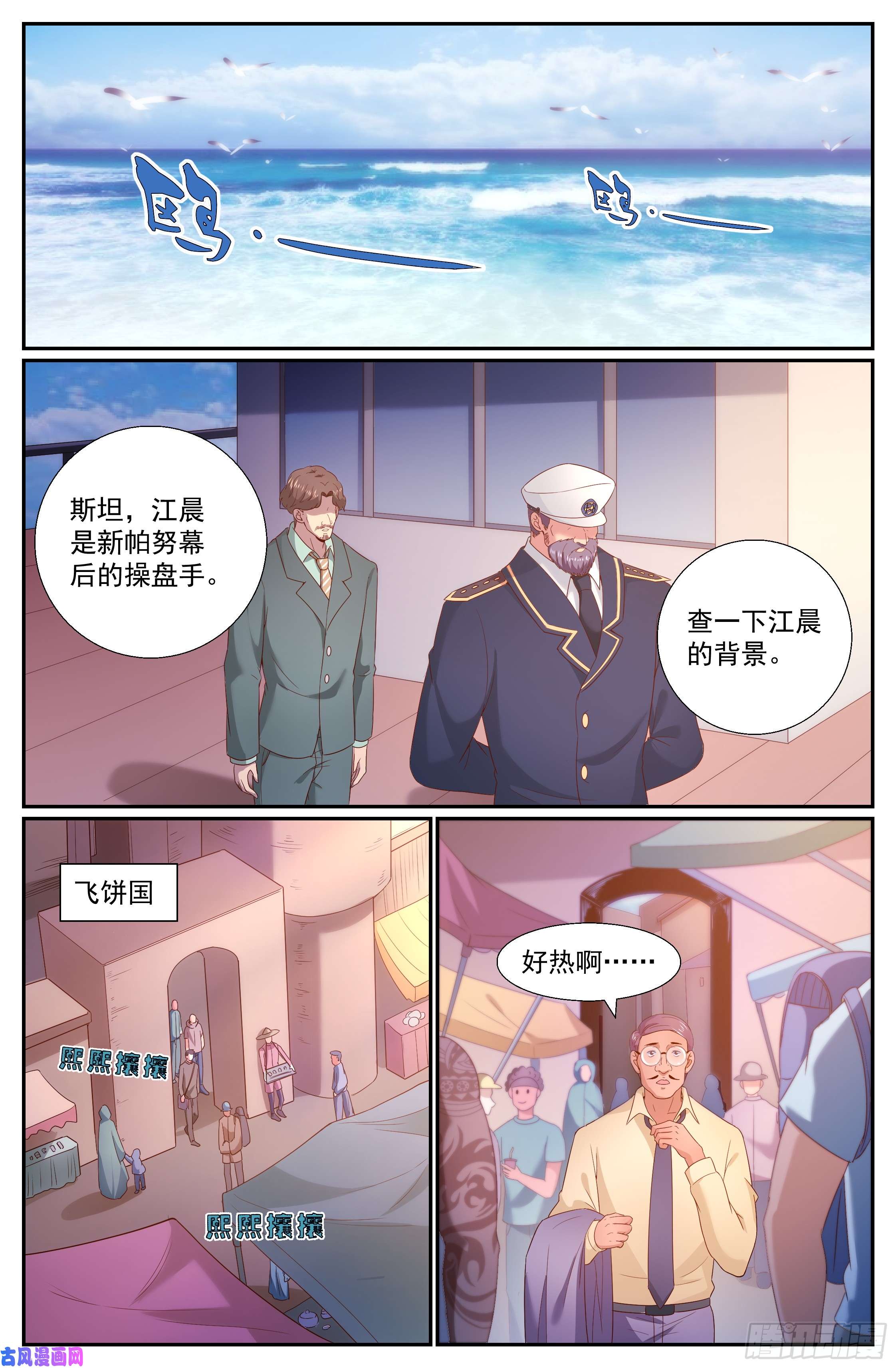 我在末世有套房247 他到底是谁