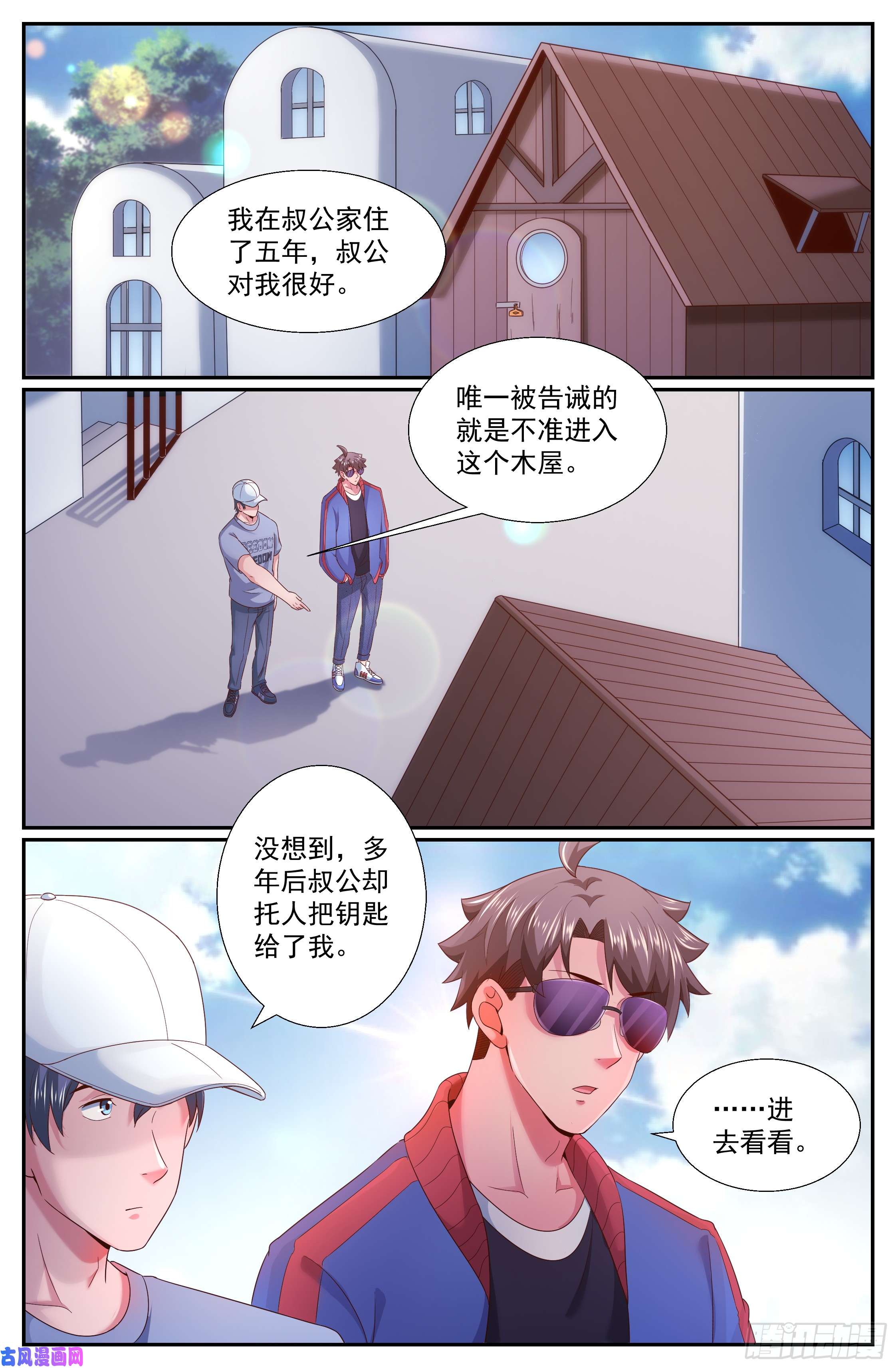 我在末世有套房247 他到底是谁