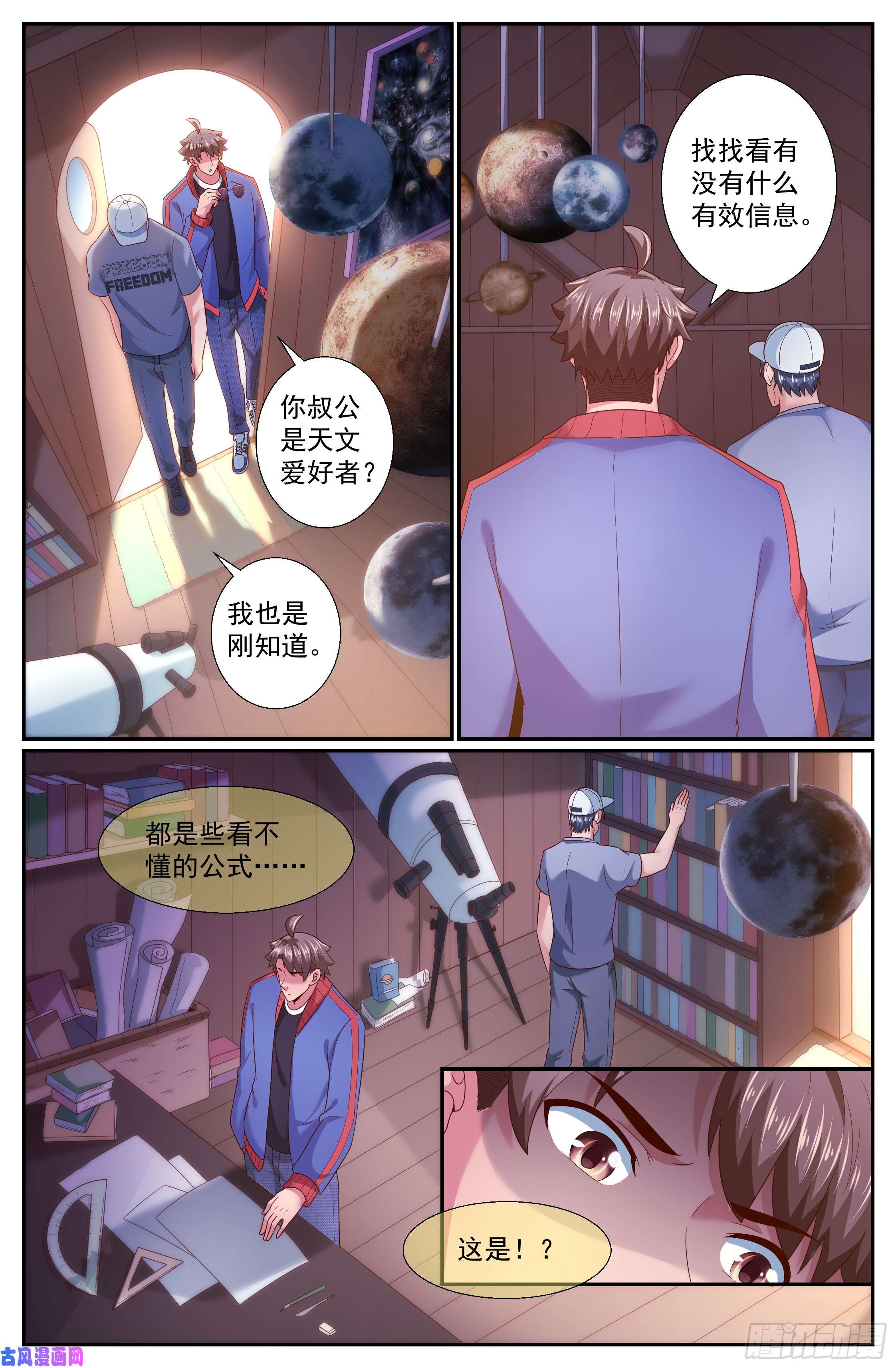 我在末世有套房247 他到底是谁