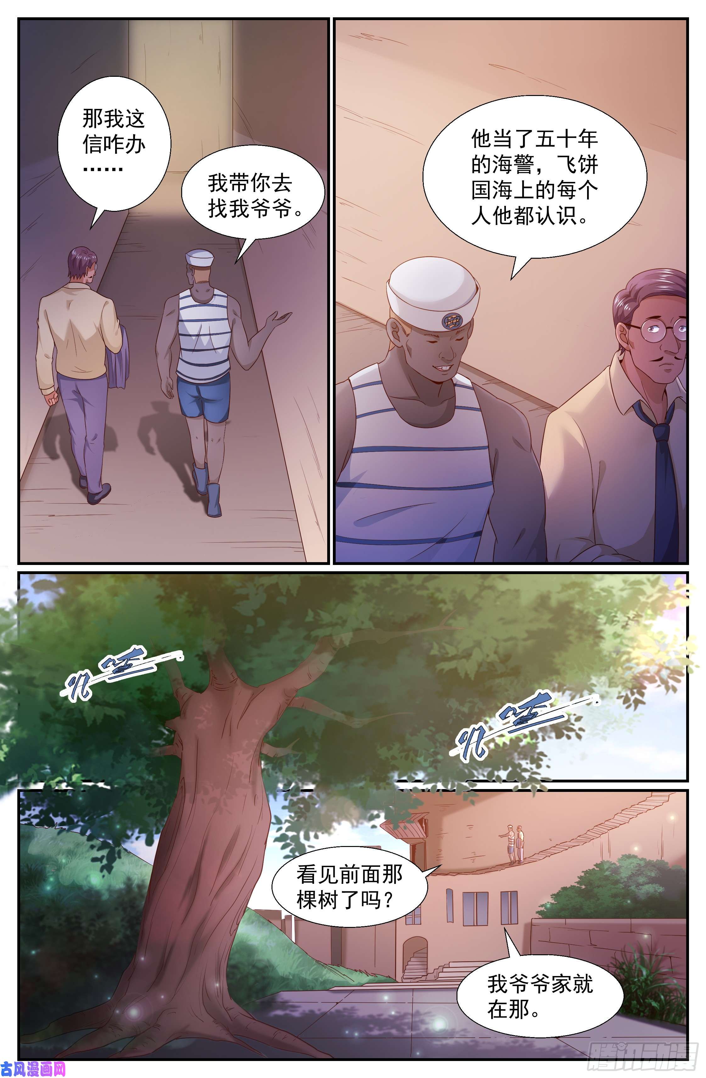 我在末世有套房247 他到底是谁