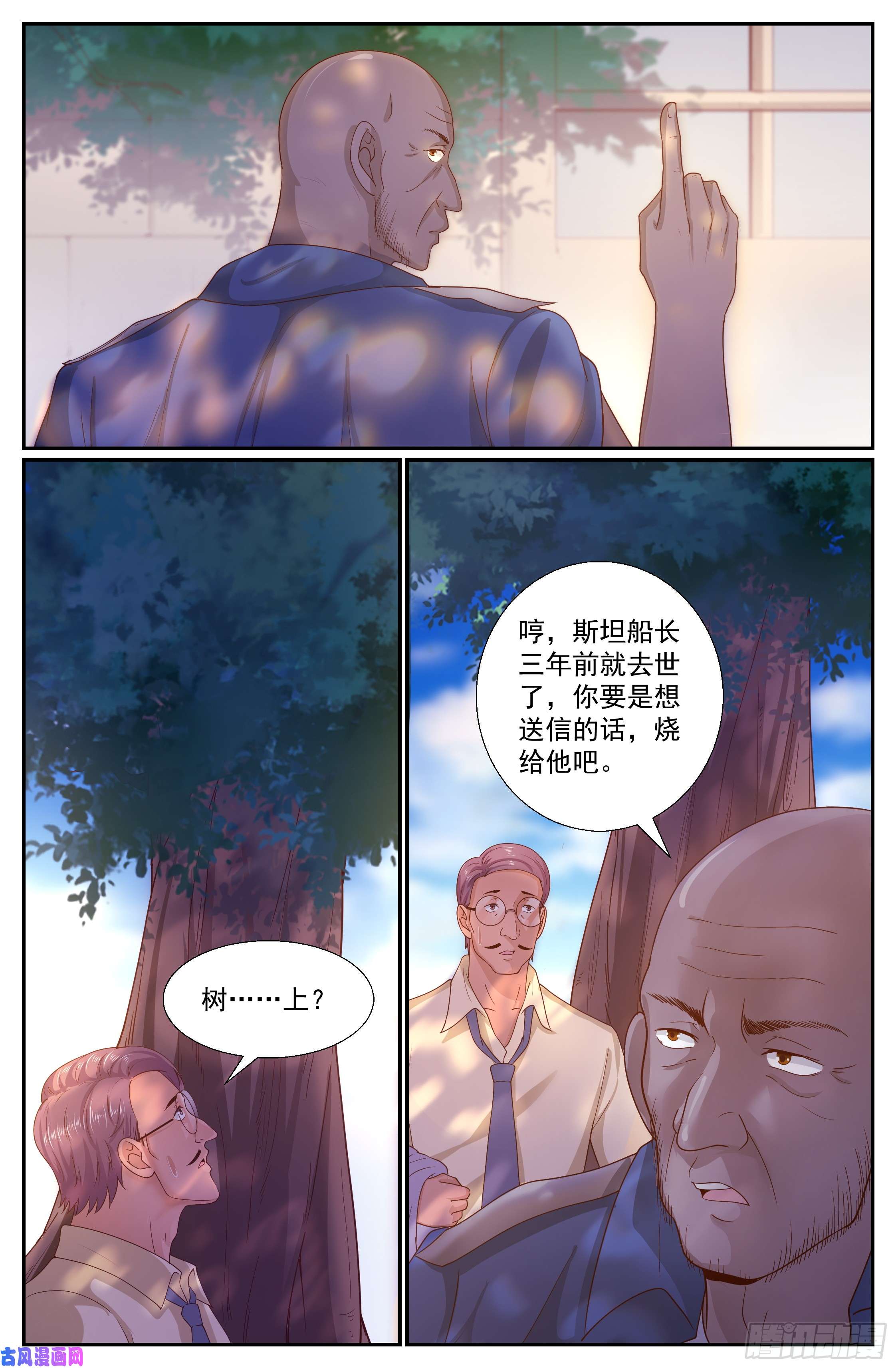 我在末世有套房247 他到底是谁