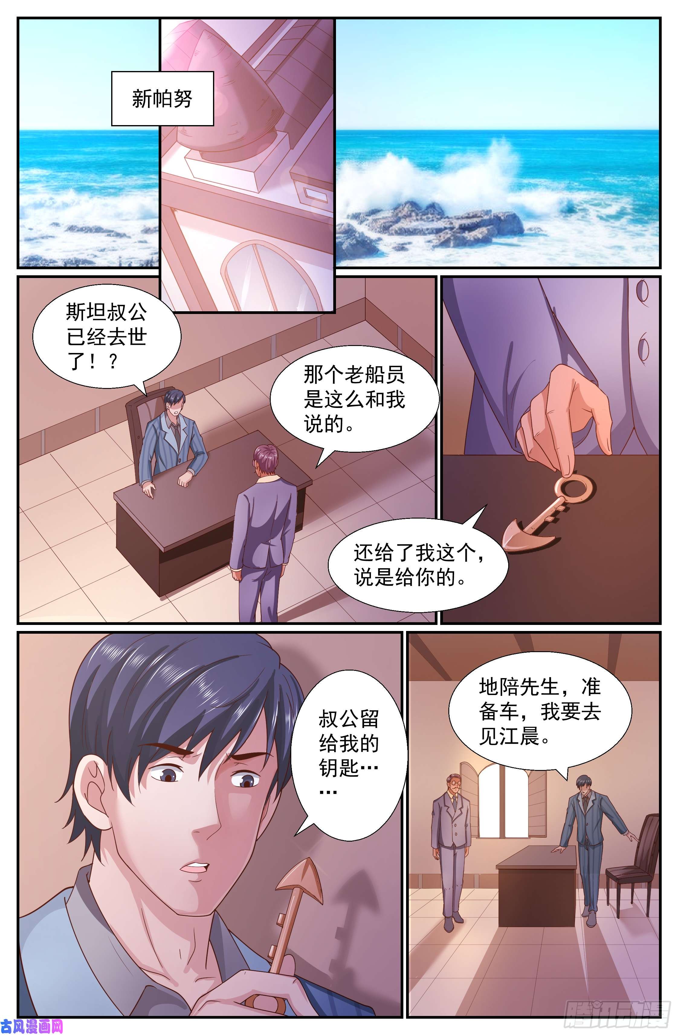 我在末世有套房247 他到底是谁