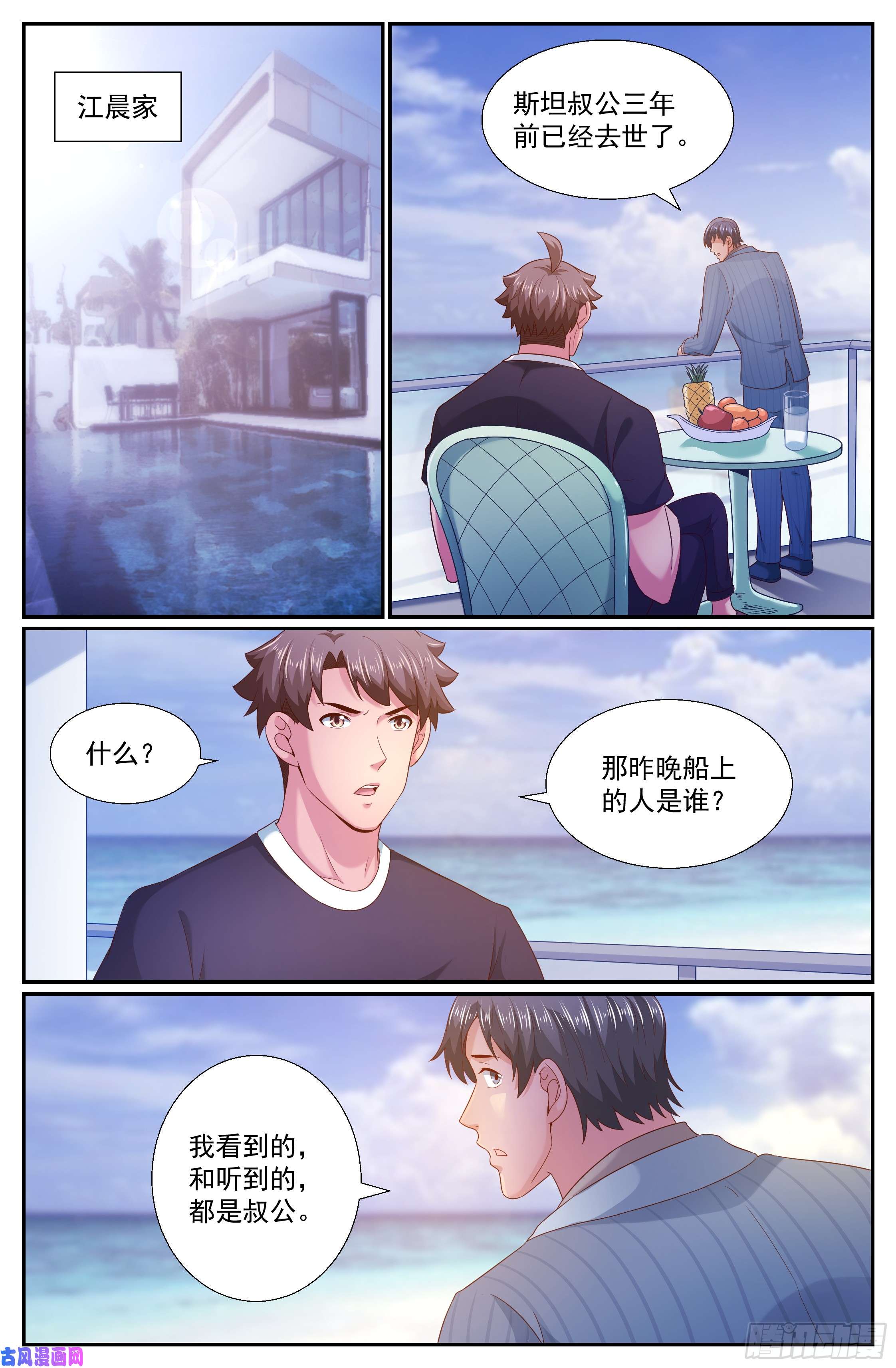 我在末世有套房247 他到底是谁