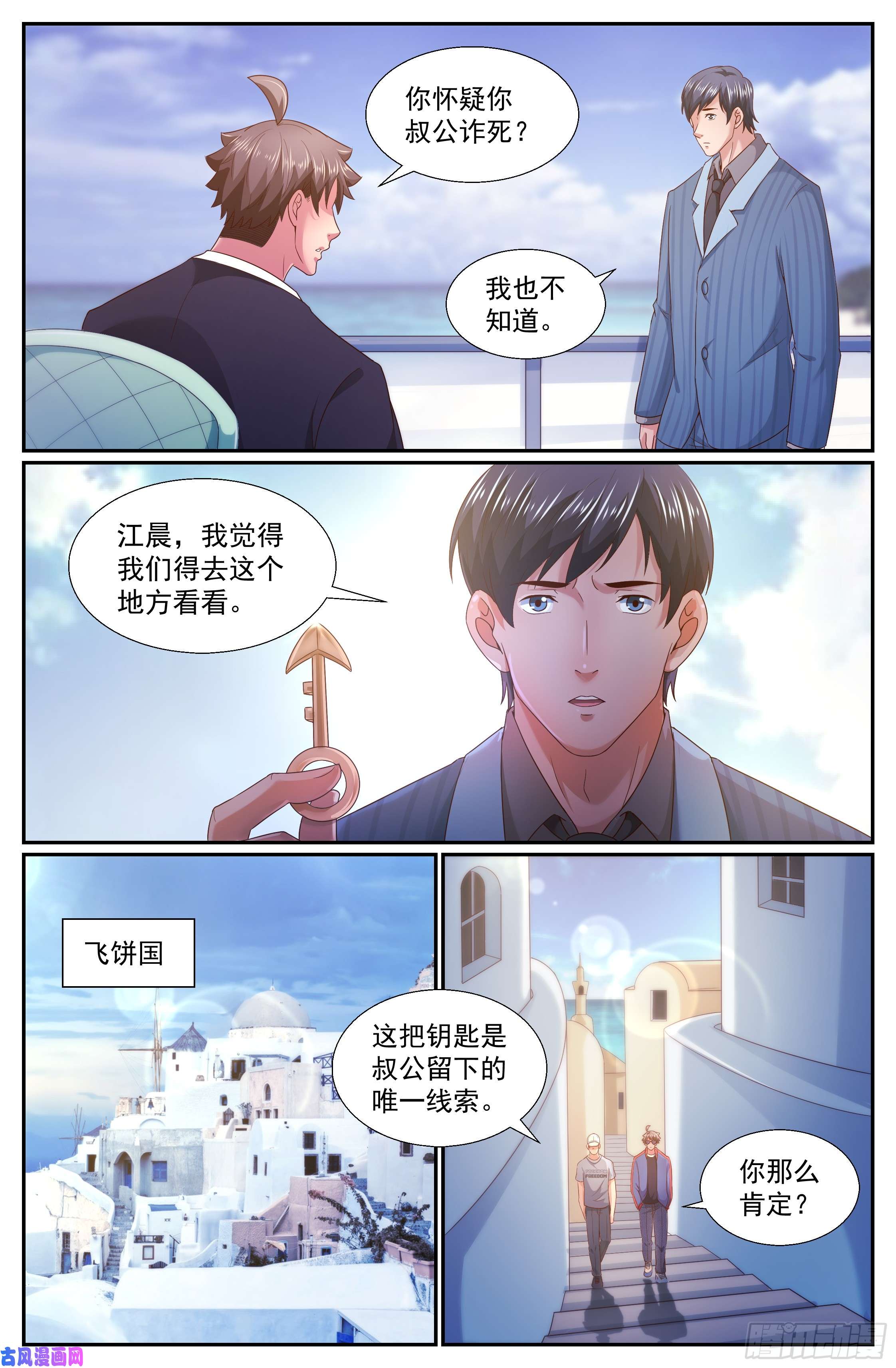 我在末世有套房247 他到底是谁