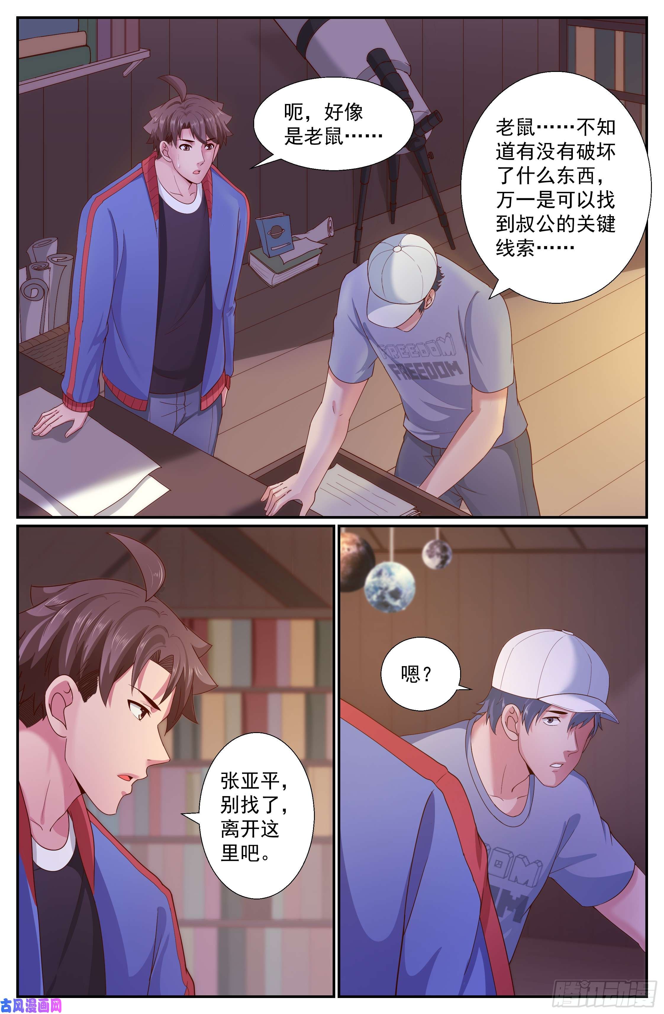 我在末世有套房248 我帮你