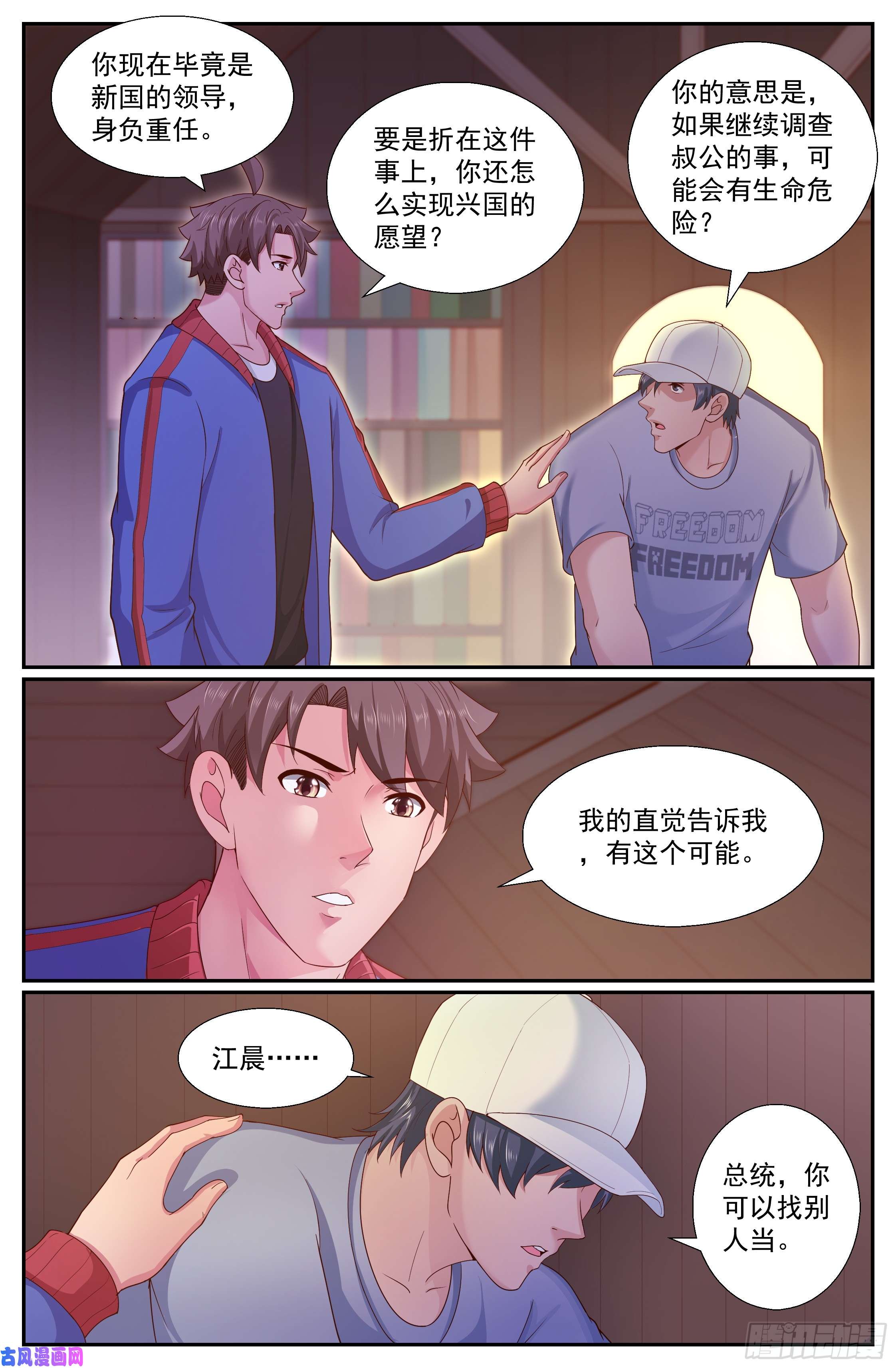 我在末世有套房248 我帮你