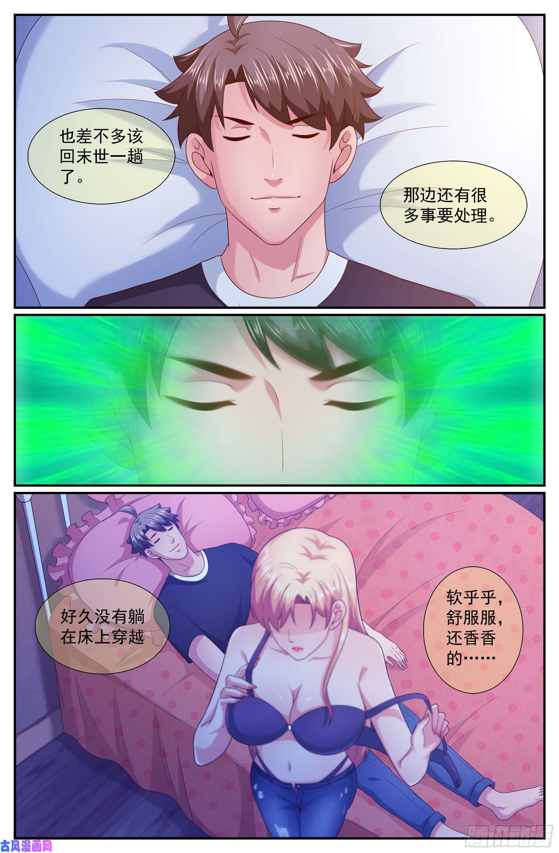 我在末世有套房248 我帮你