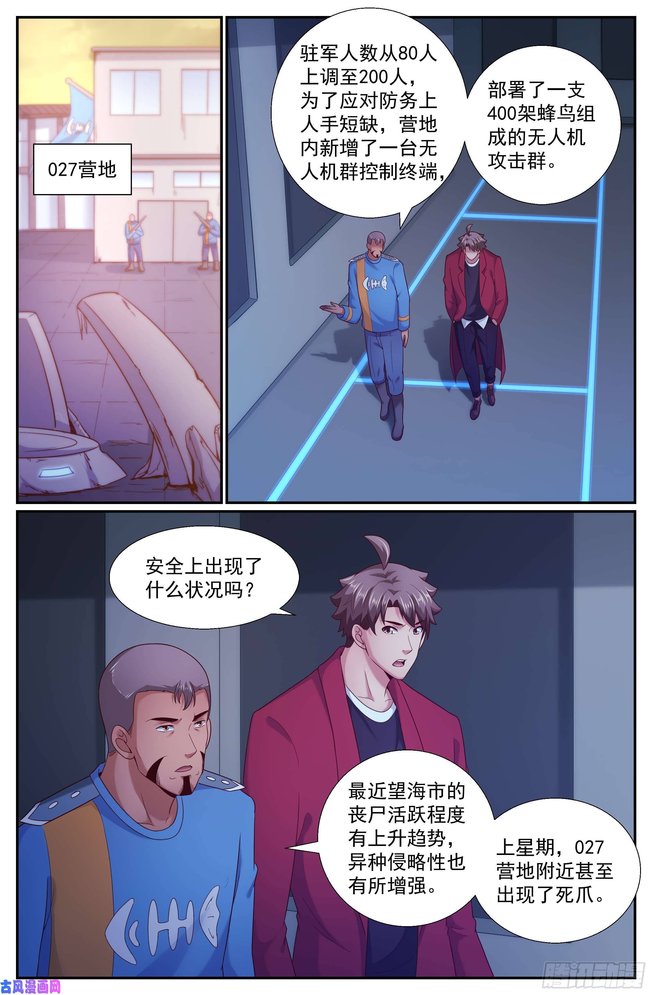 我在末世有套房249 027营地近况