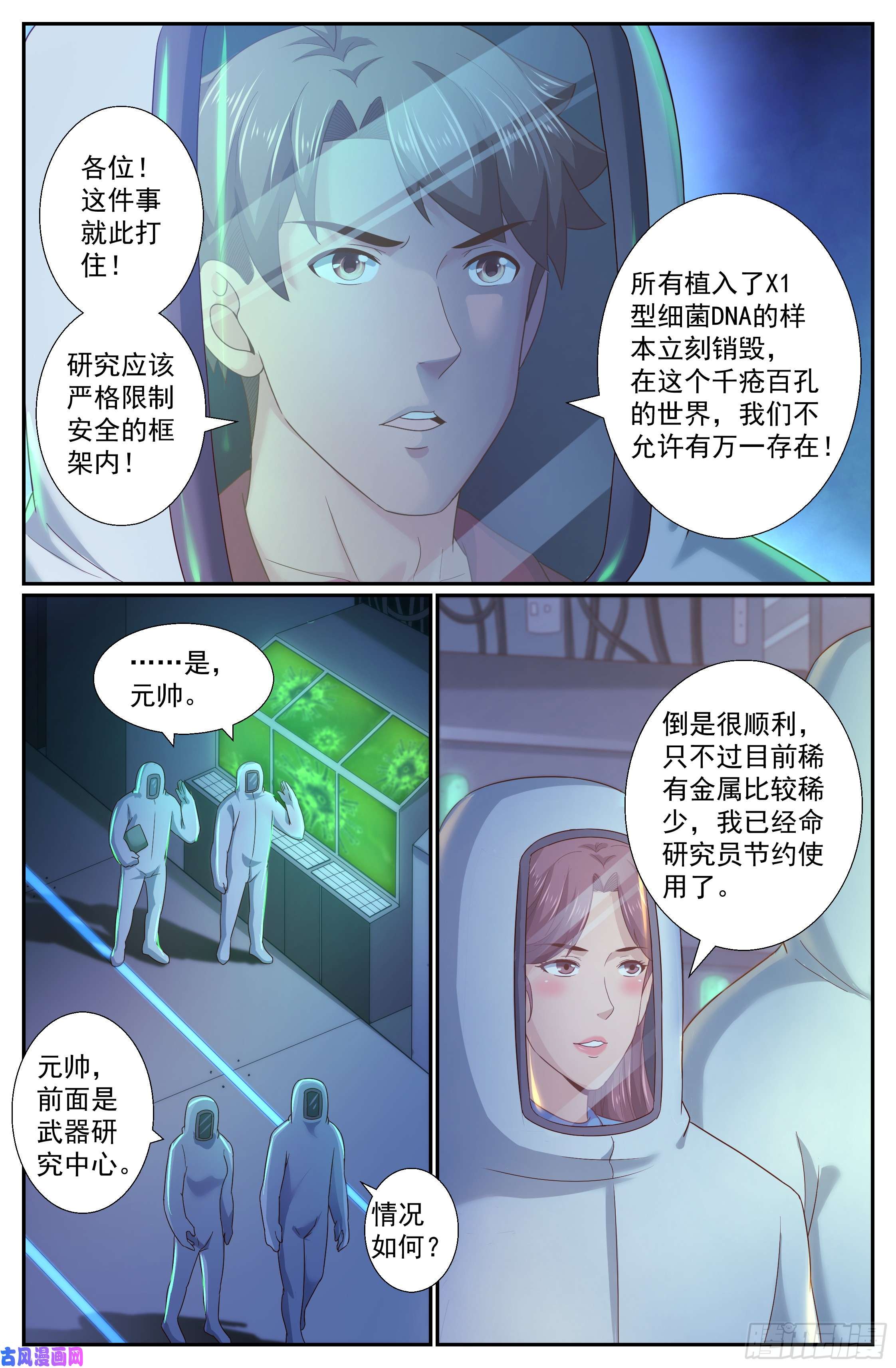 我在末世有套房249 027营地近况