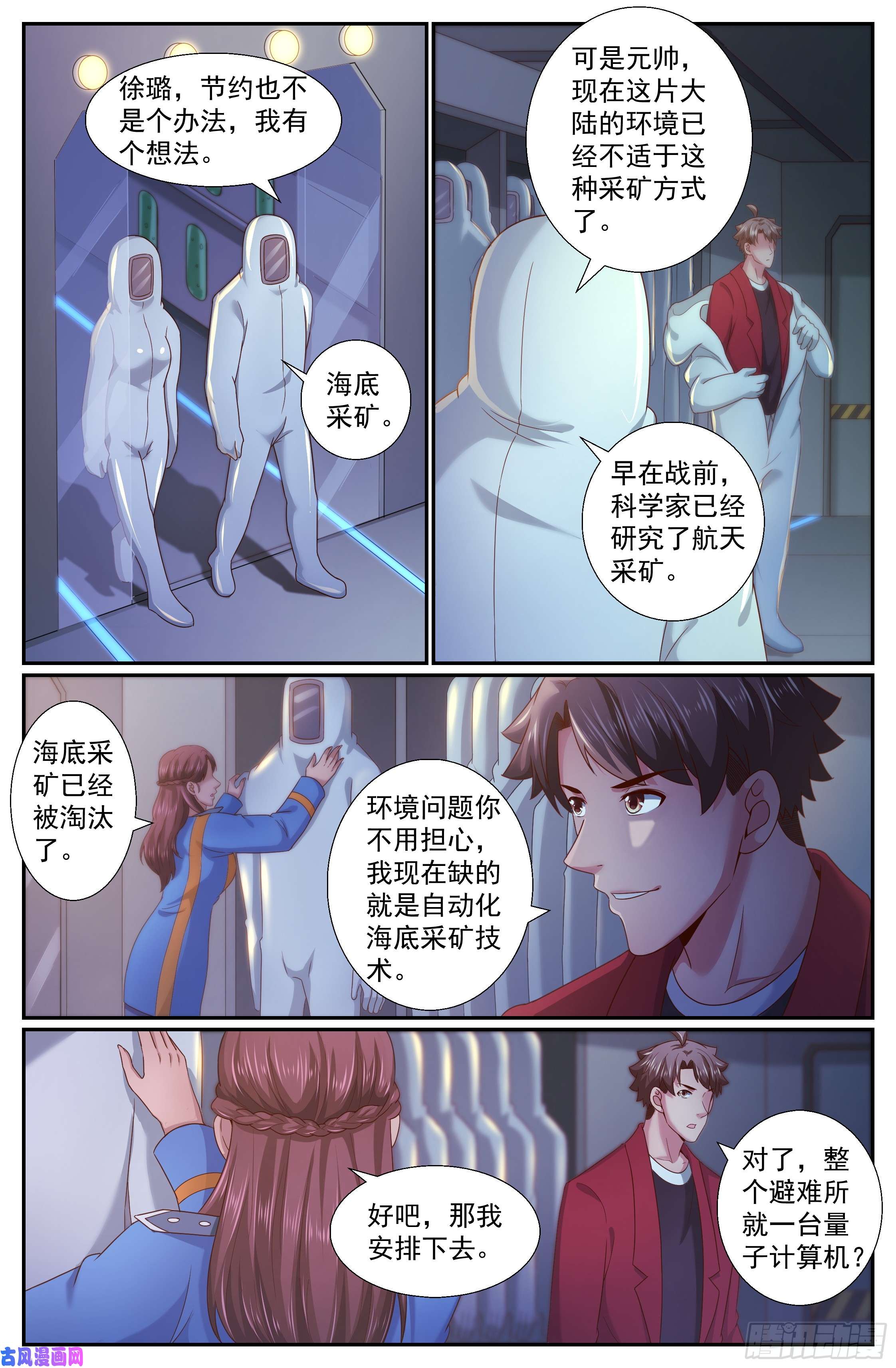 我在末世有套房249 027营地近况