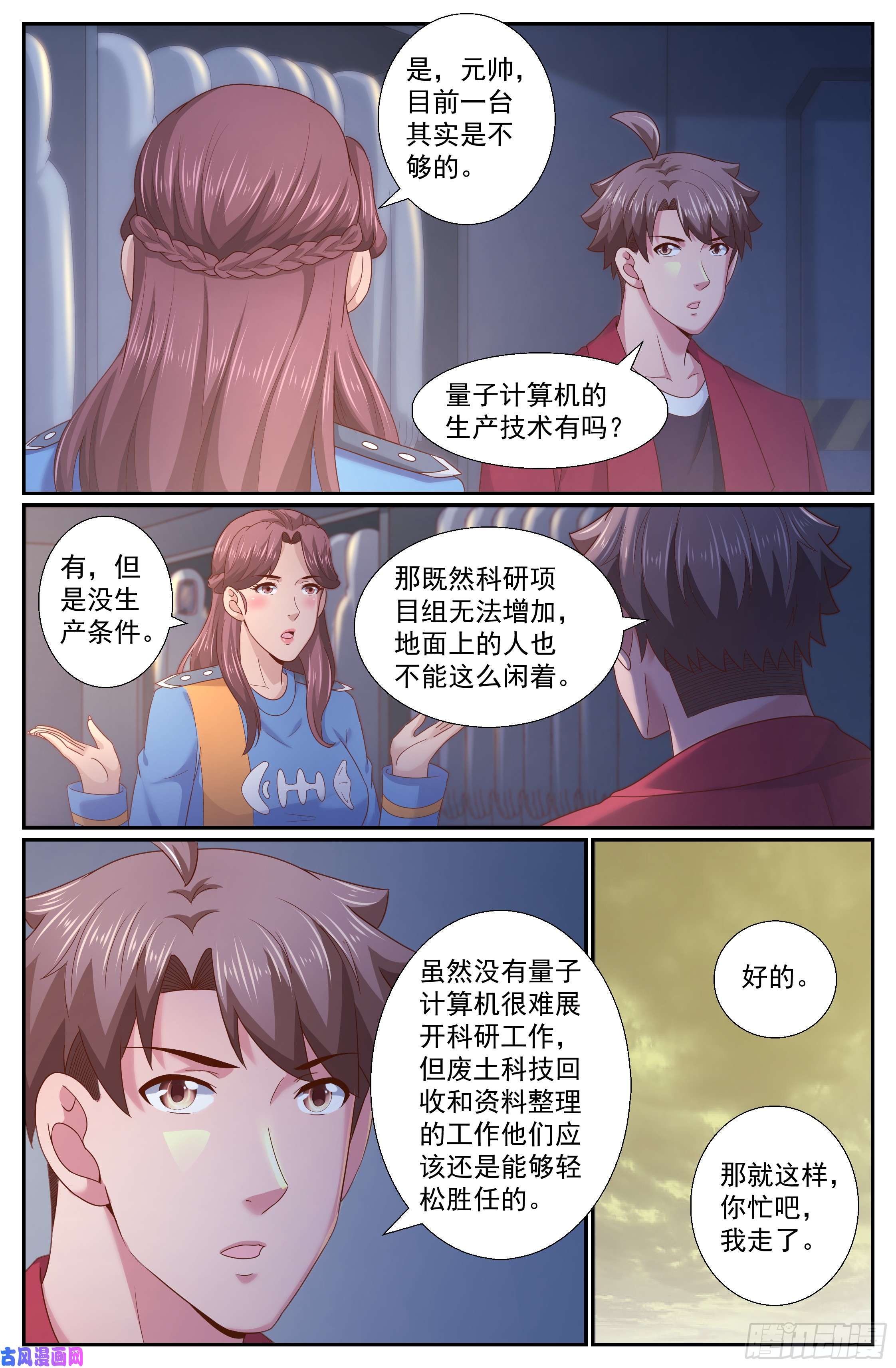 我在末世有套房249 027营地近况