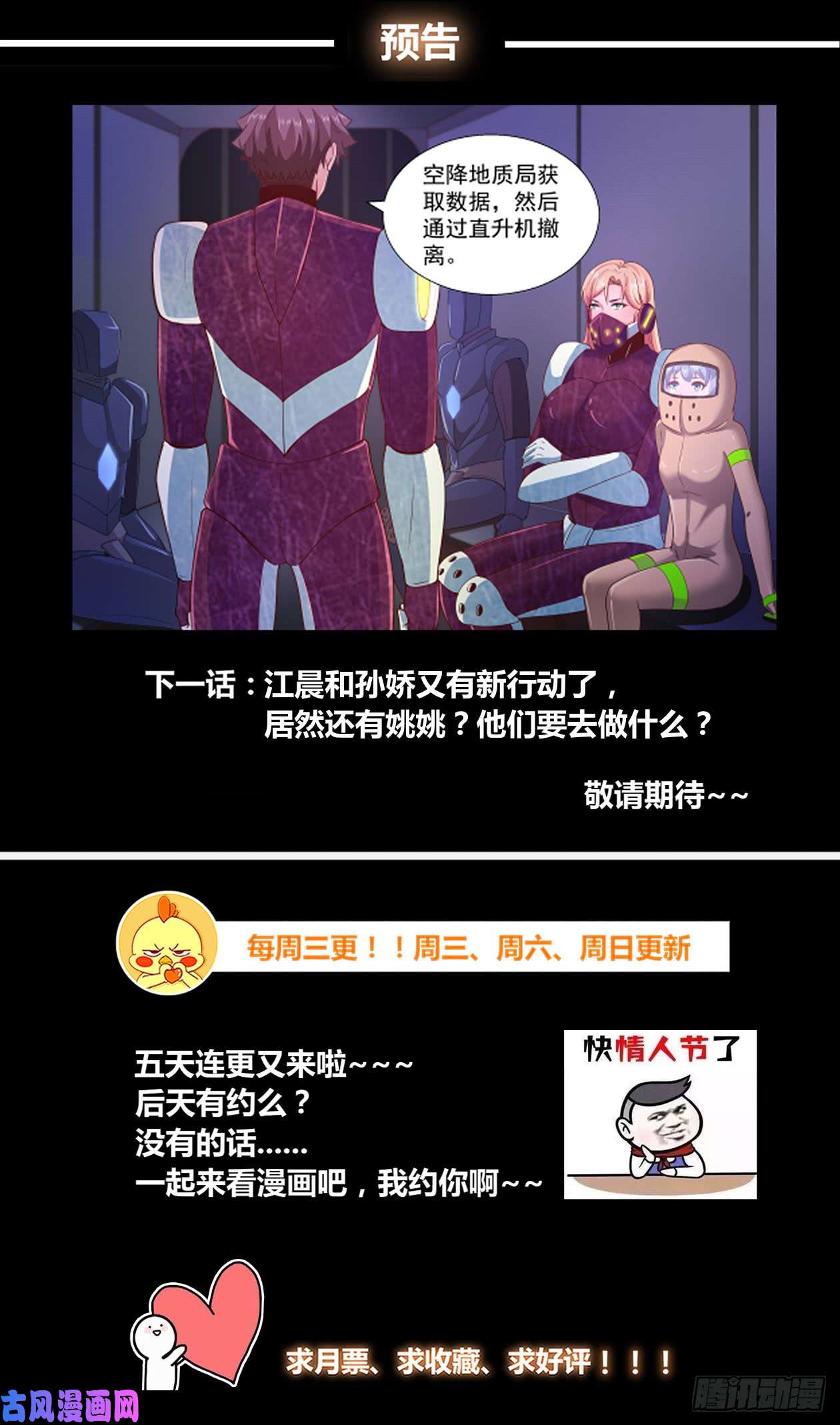 我在末世有套房249 027营地近况