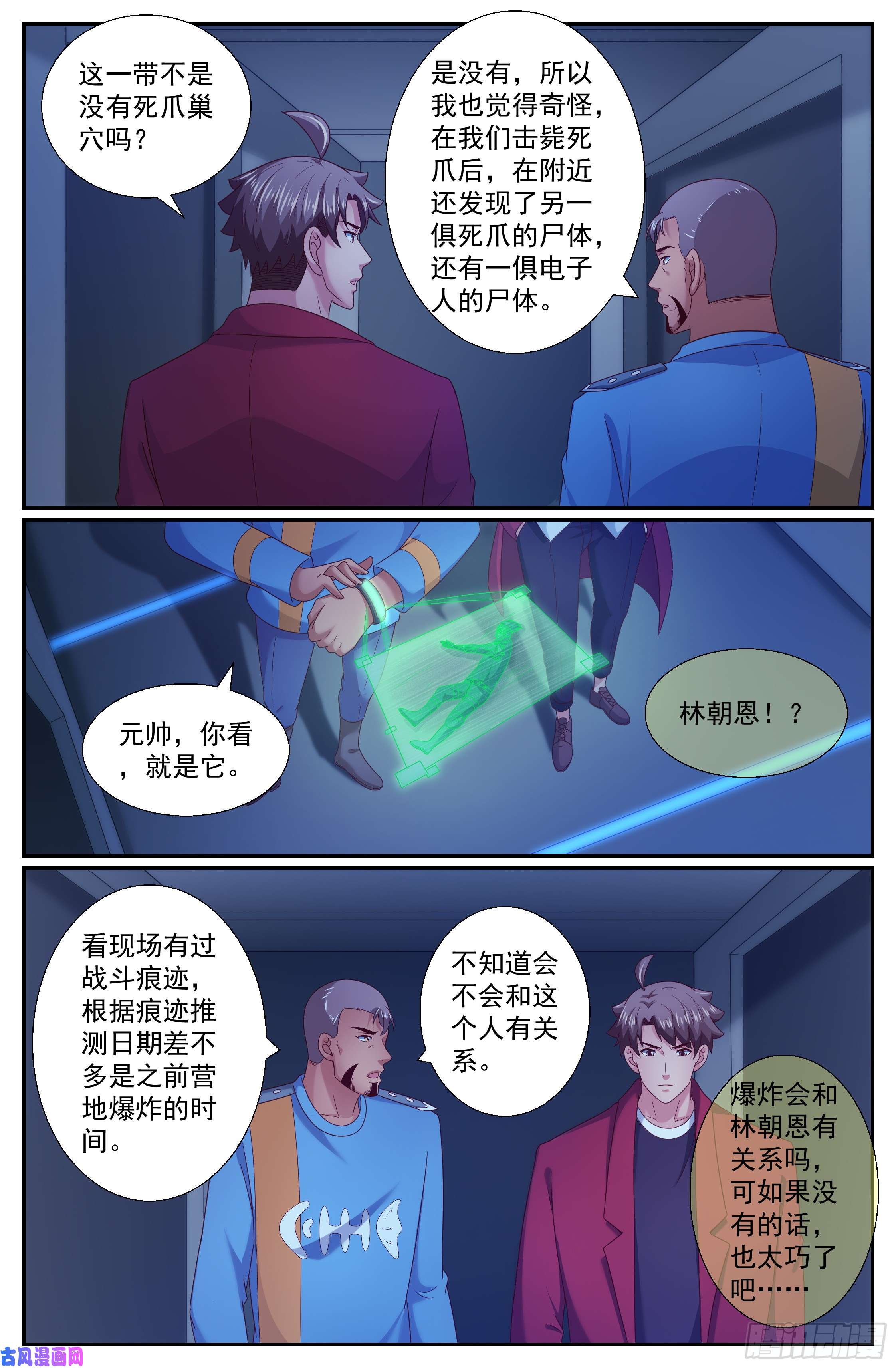 我在末世有套房249 027营地近况