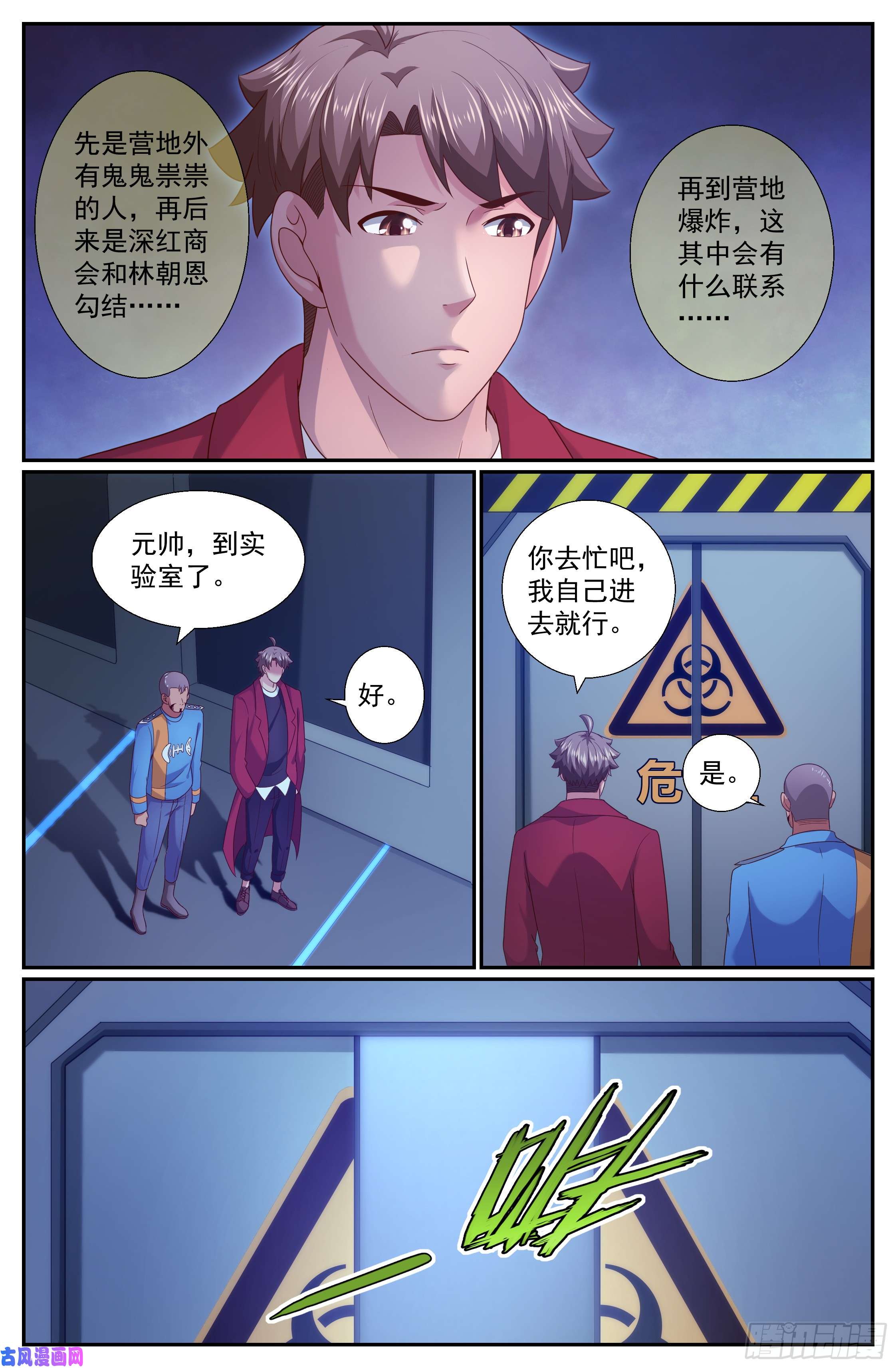 我在末世有套房249 027营地近况