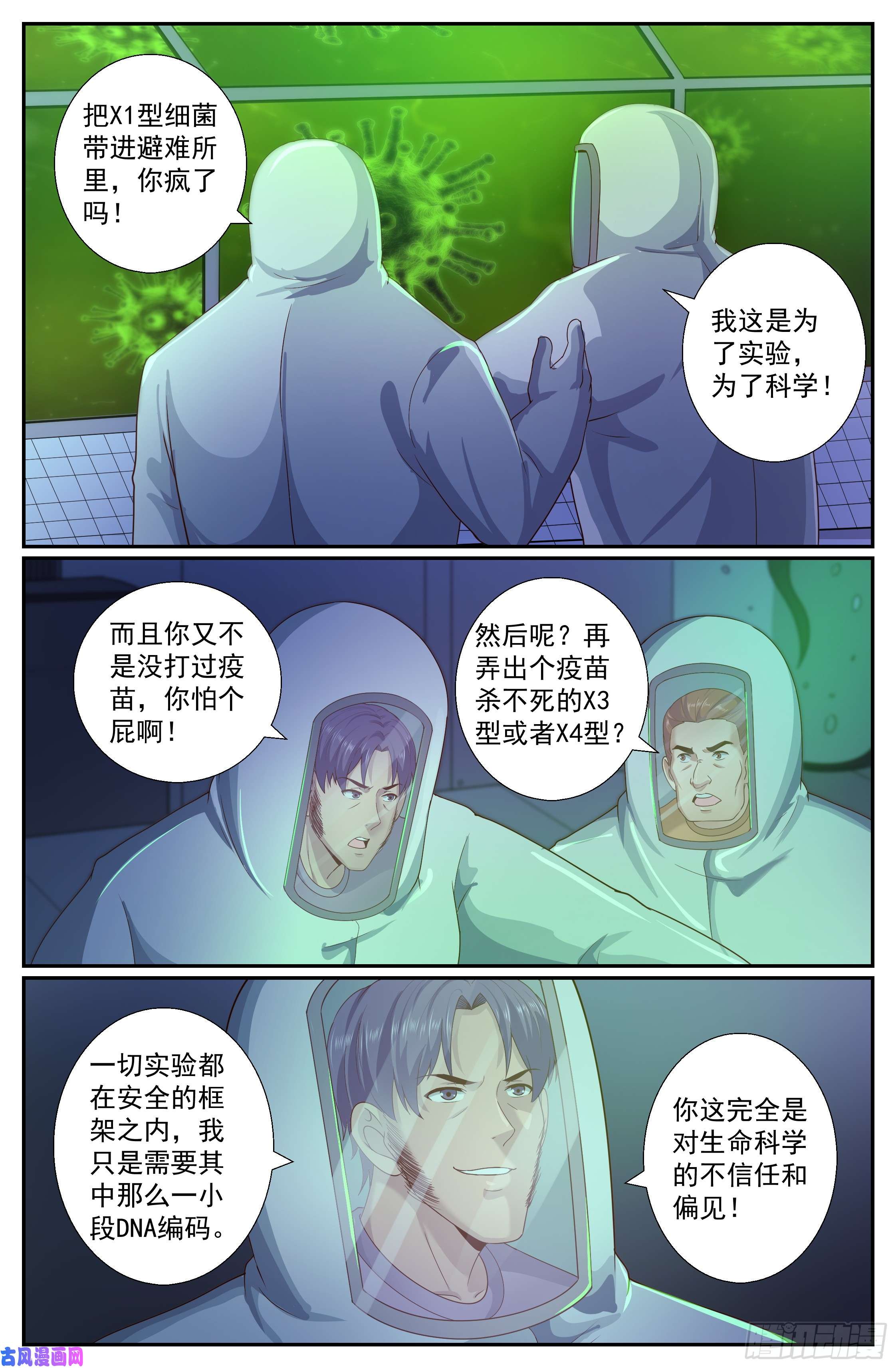 我在末世有套房249 027营地近况