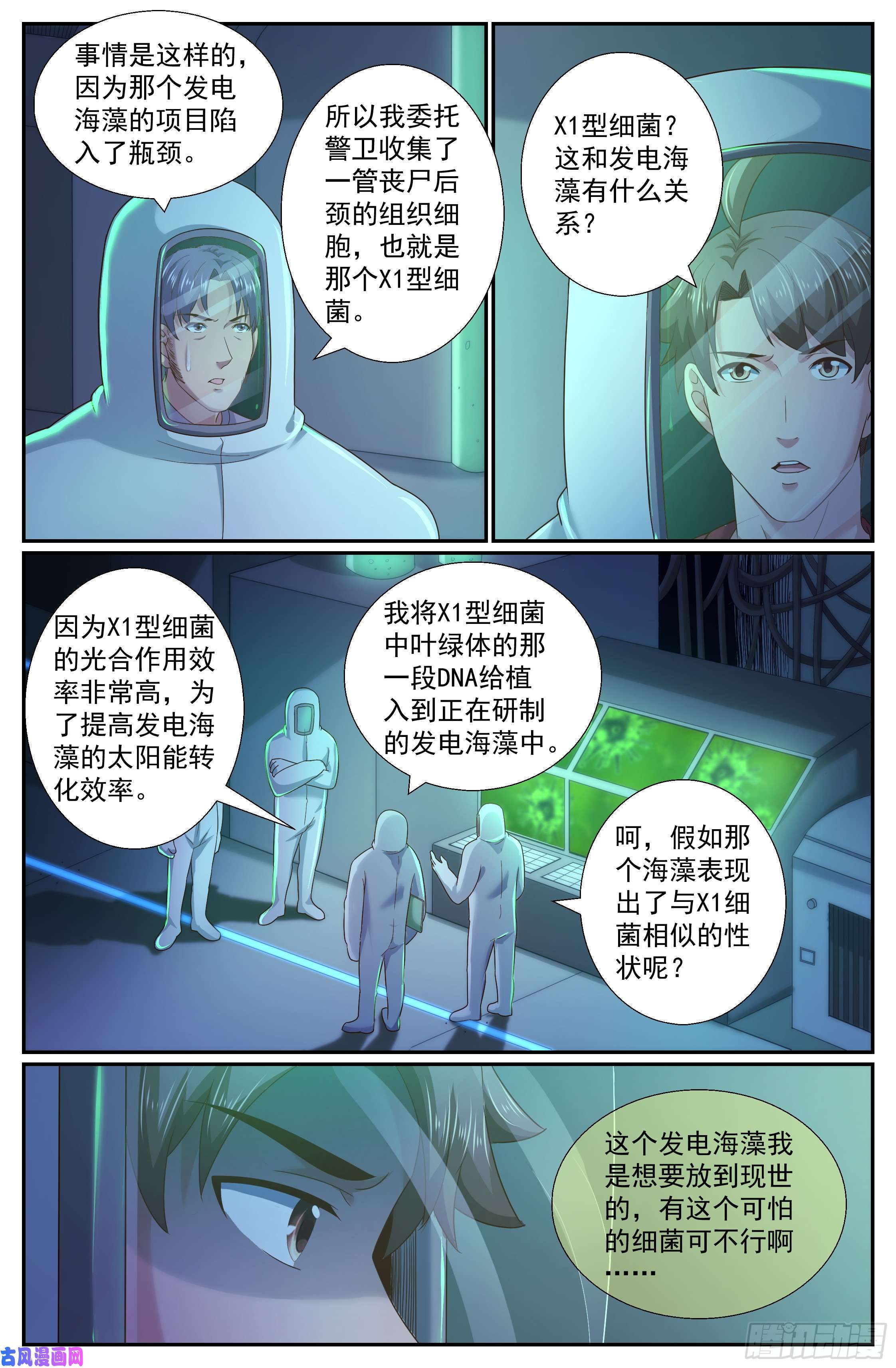 我在末世有套房249 027营地近况