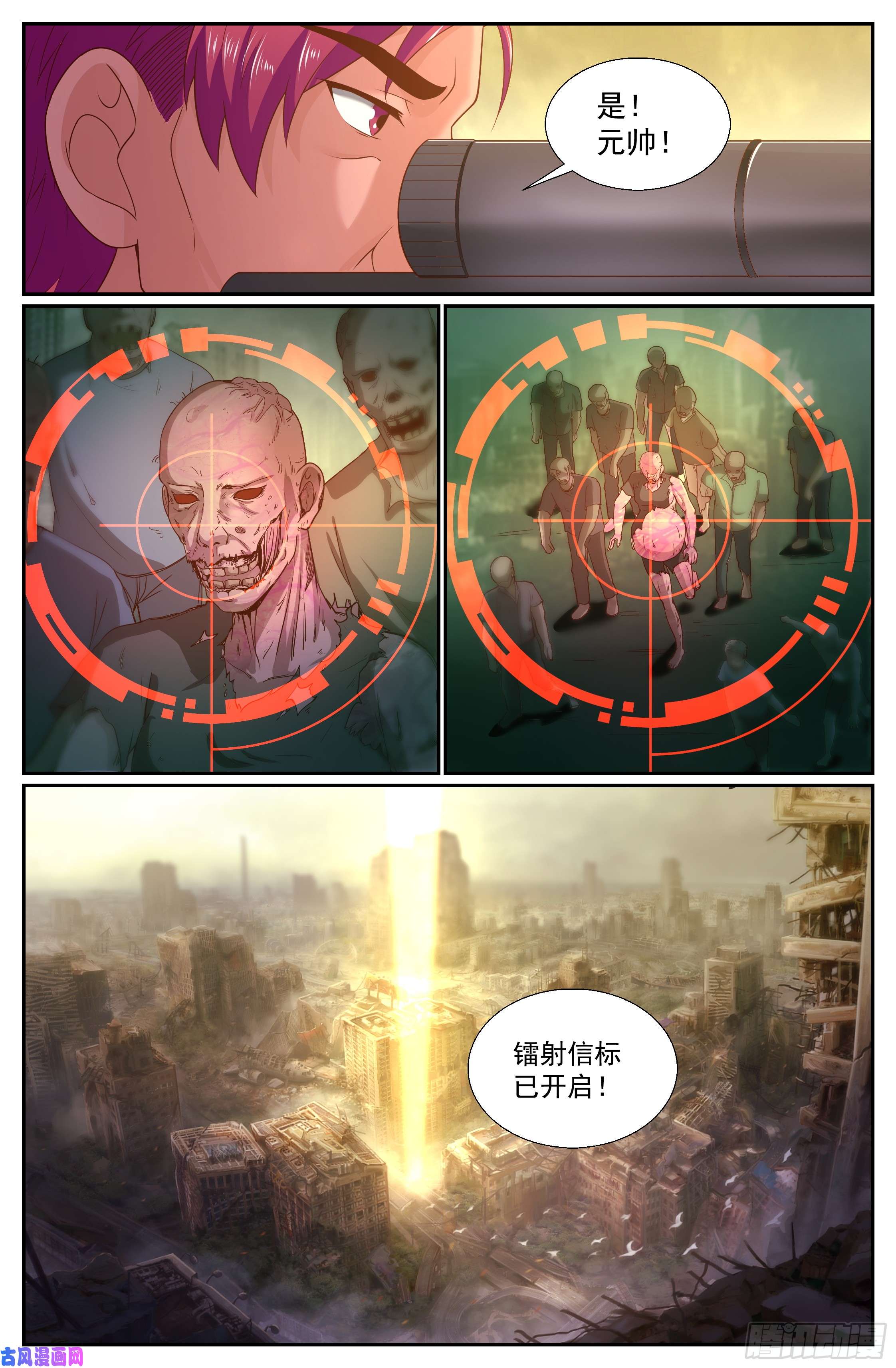 我在末世有套房250 探索地质局