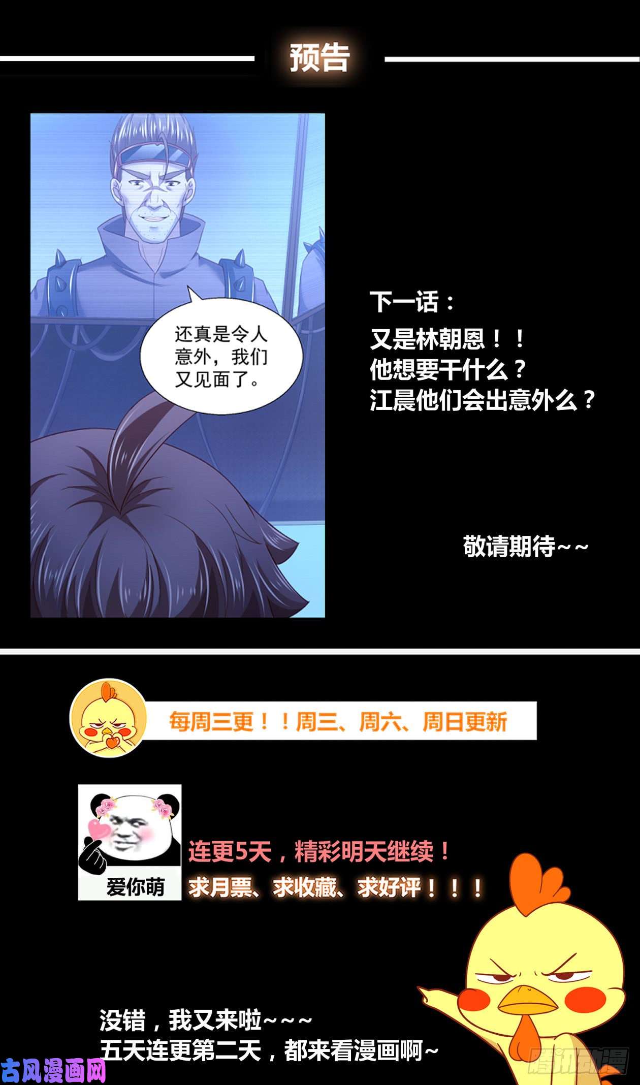 我在末世有套房250 探索地质局