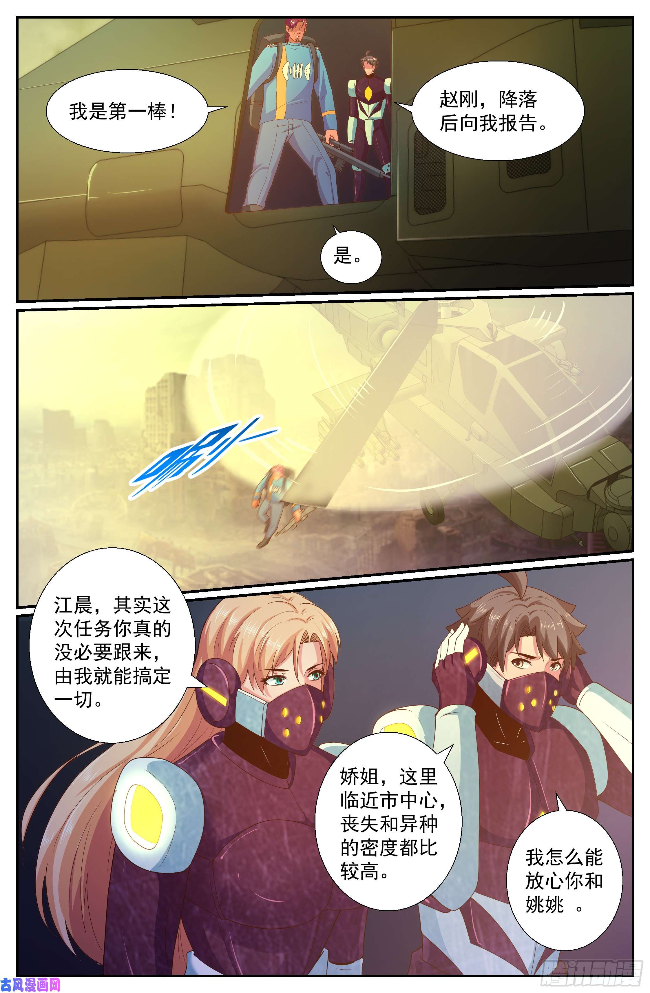 我在末世有套房250 探索地质局